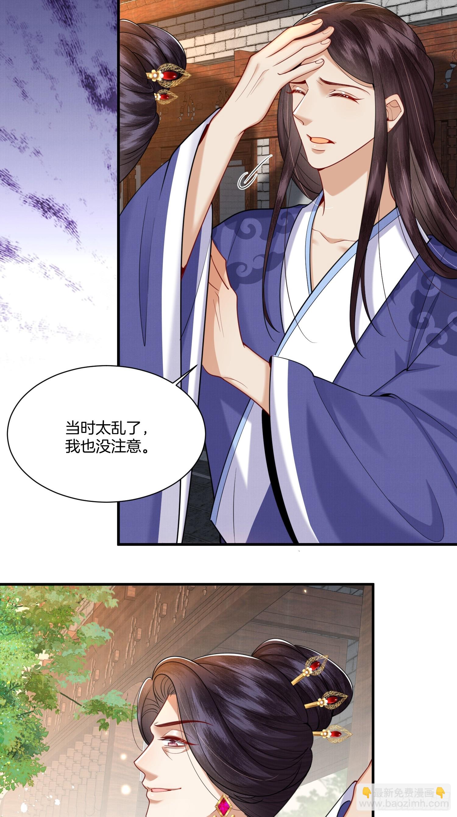 🍻废妻重生 19.母亲的“礼尚往来” 第20页