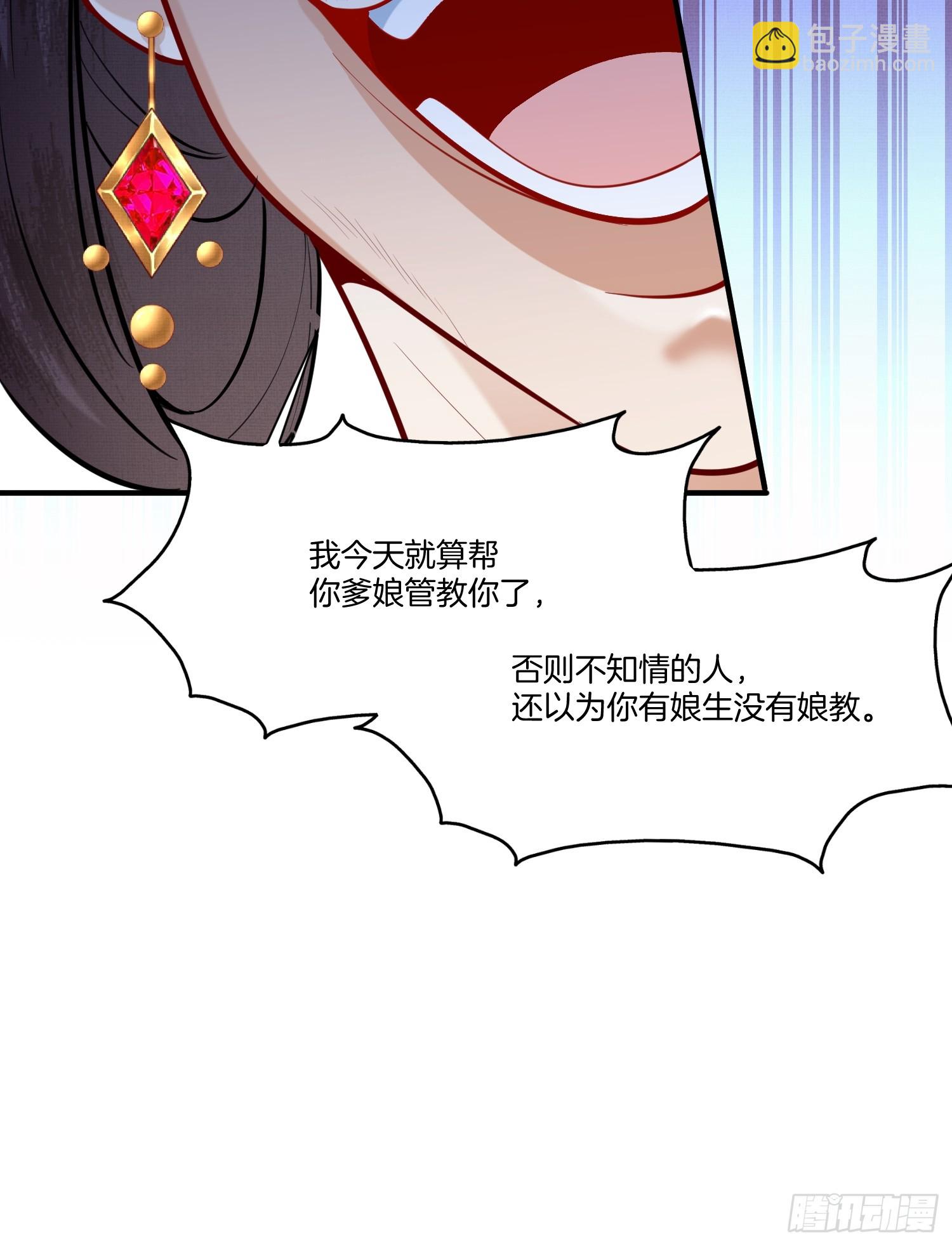 🍻废妻重生 19.母亲的“礼尚往来” 第25页