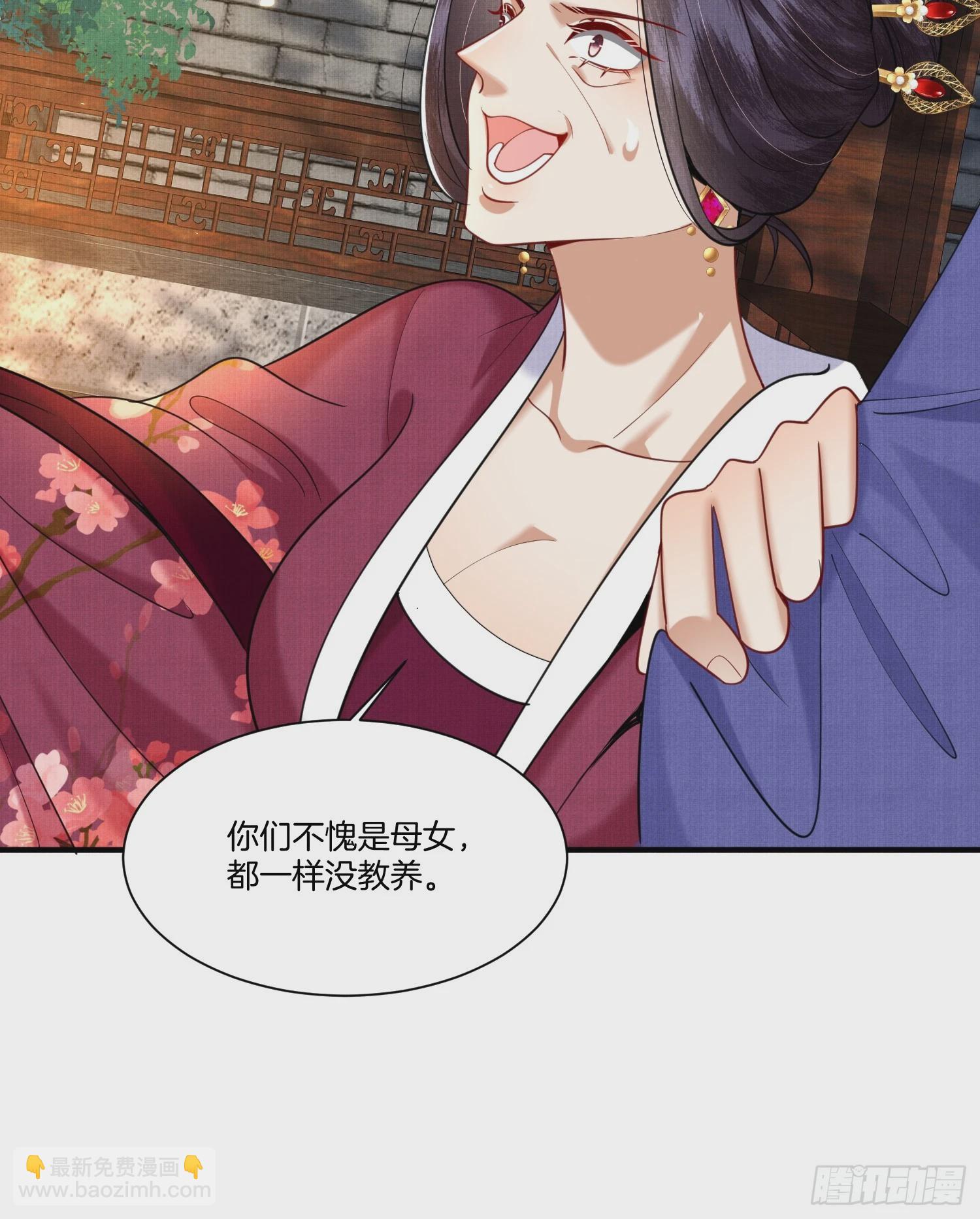 🍻废妻重生 19.母亲的“礼尚往来” 第33页