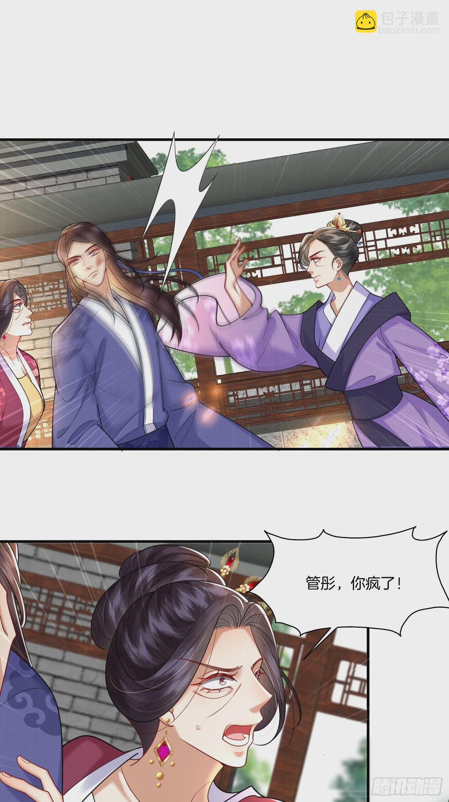 🍻废妻重生 19.母亲的“礼尚往来” 第34页