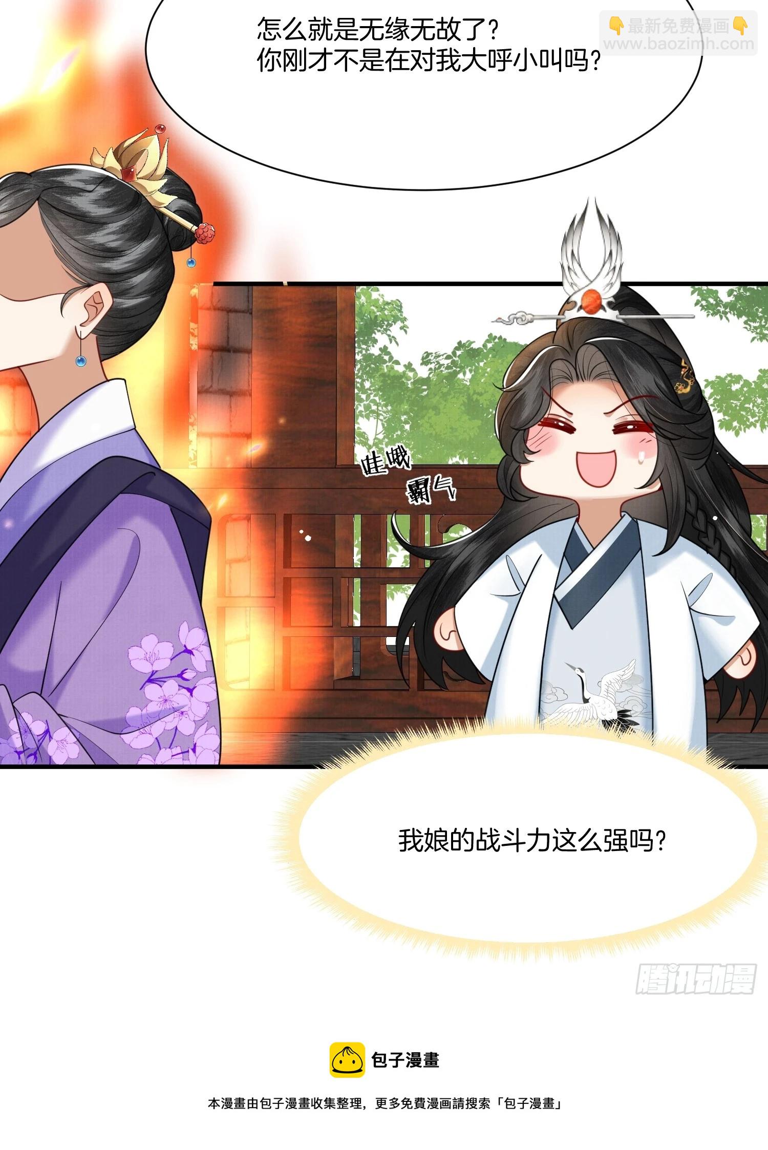🍻废妻重生 19.母亲的“礼尚往来” 第38页