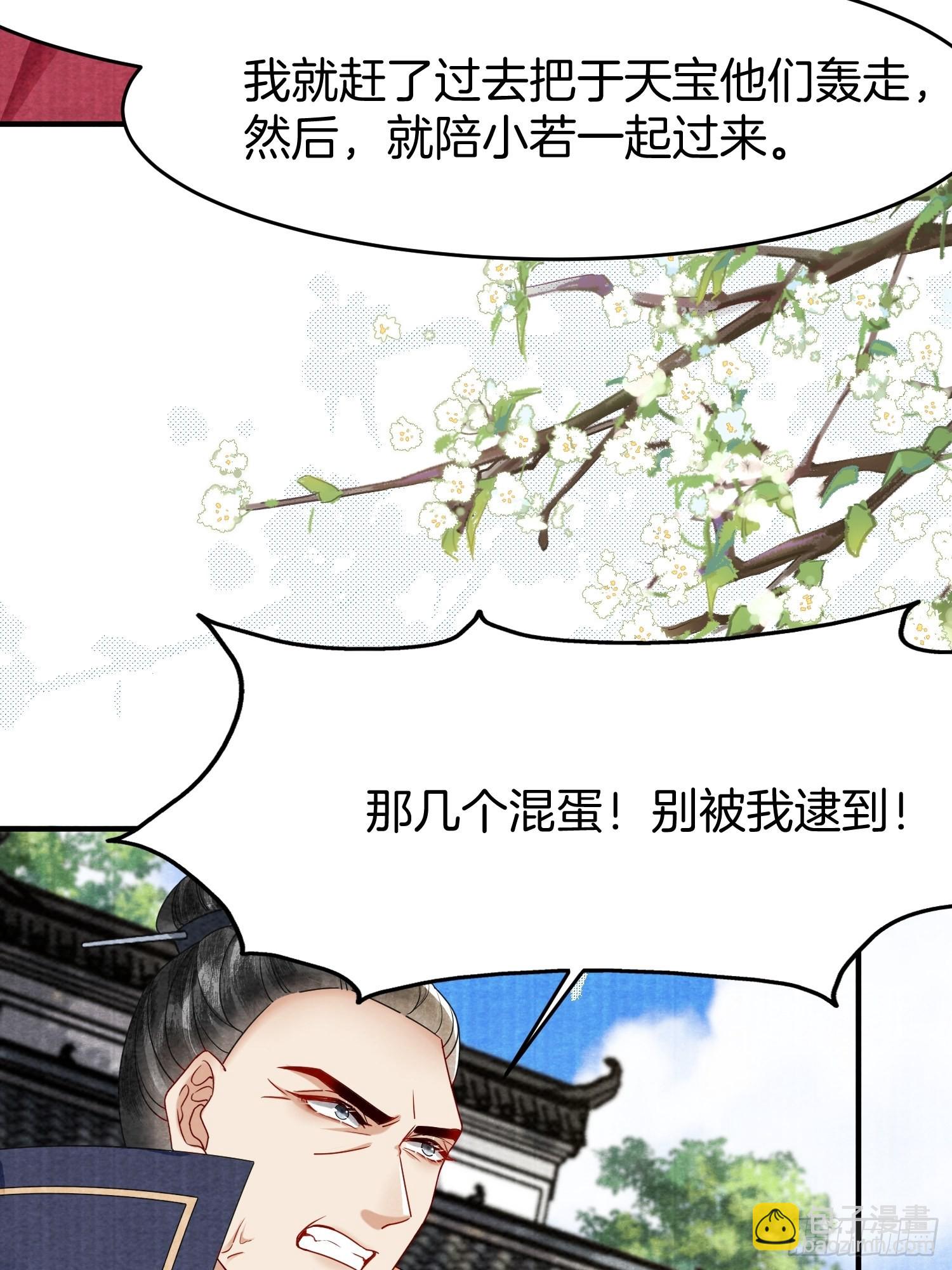 🍻废妻重生 3.再见父母，阻止借宝 第15页
