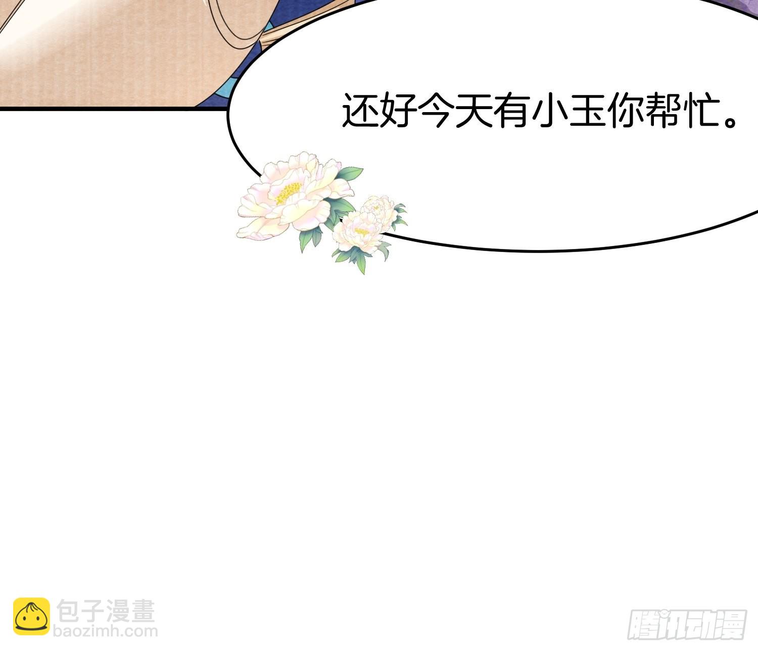 🍻废妻重生 3.再见父母，阻止借宝 第18页