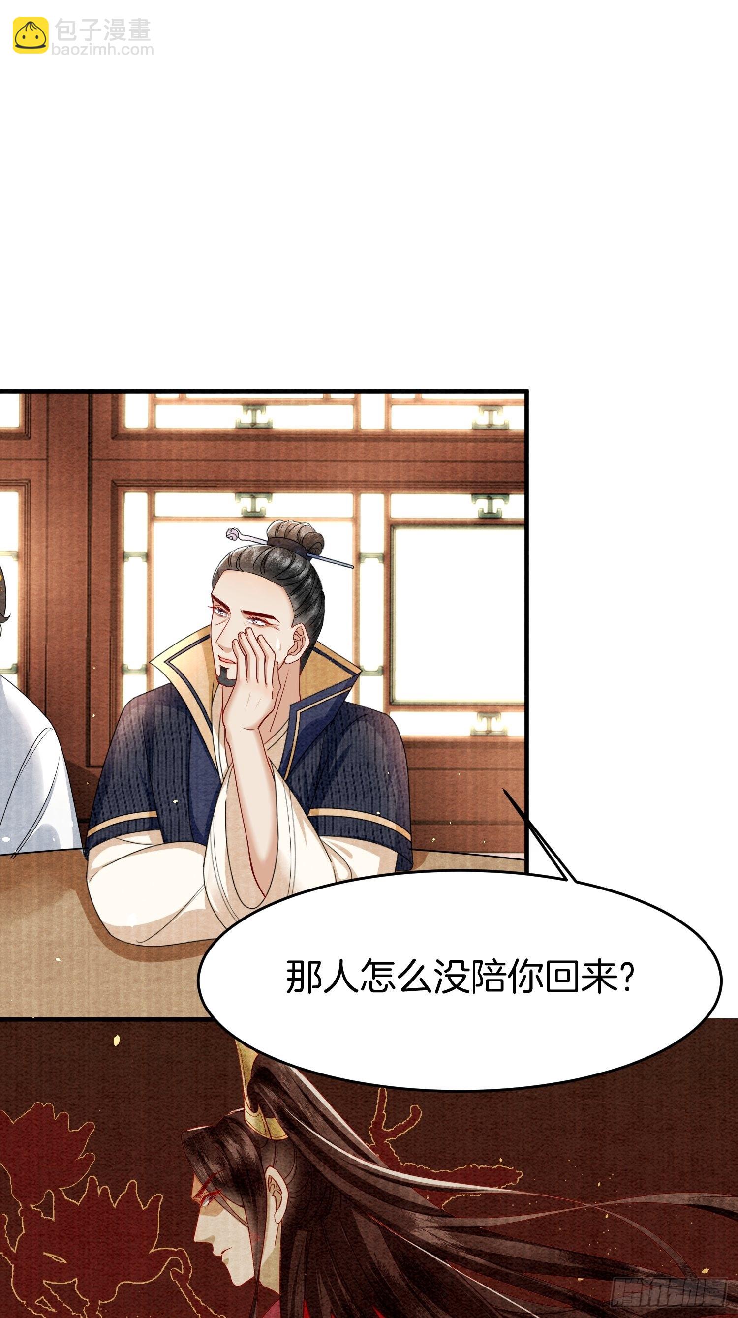 🍻废妻重生 3.再见父母，阻止借宝 第29页