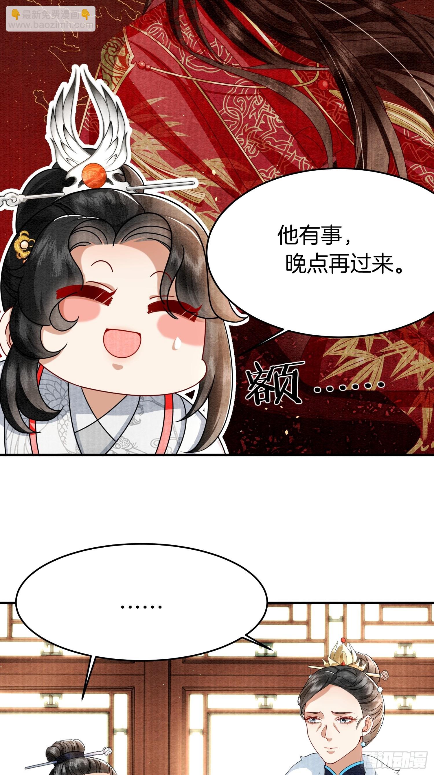 🍻废妻重生 3.再见父母，阻止借宝 第30页