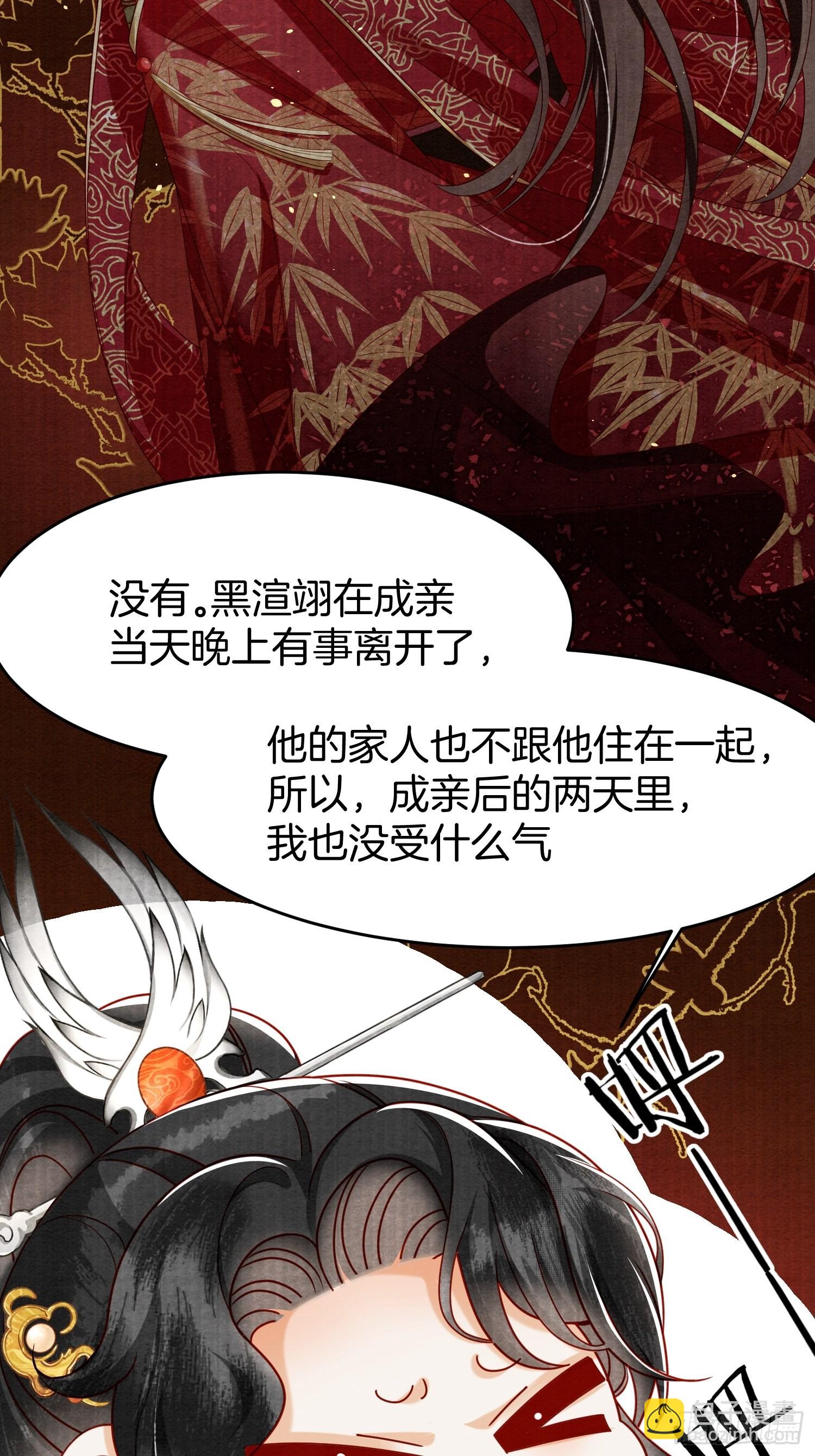 🍻废妻重生 3.再见父母，阻止借宝 第9页