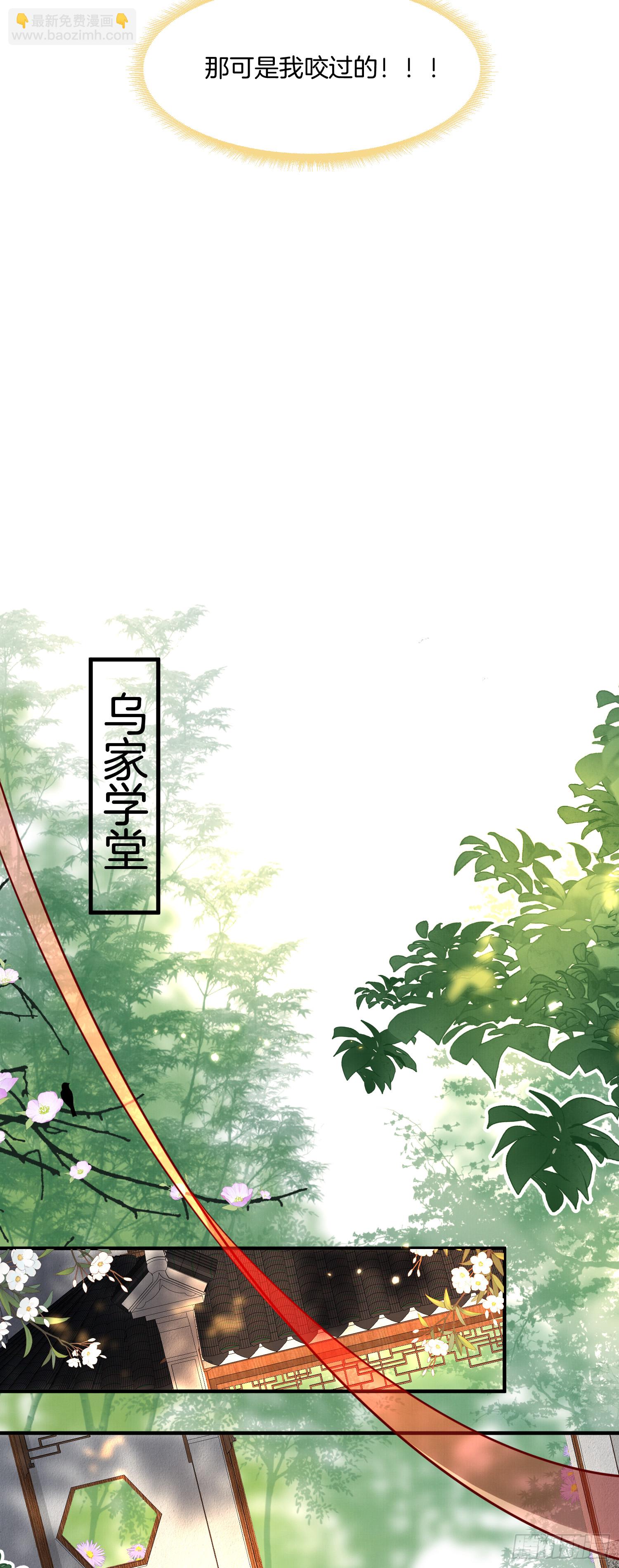 🍻废妻重生 21.不许再提分家 第18页
