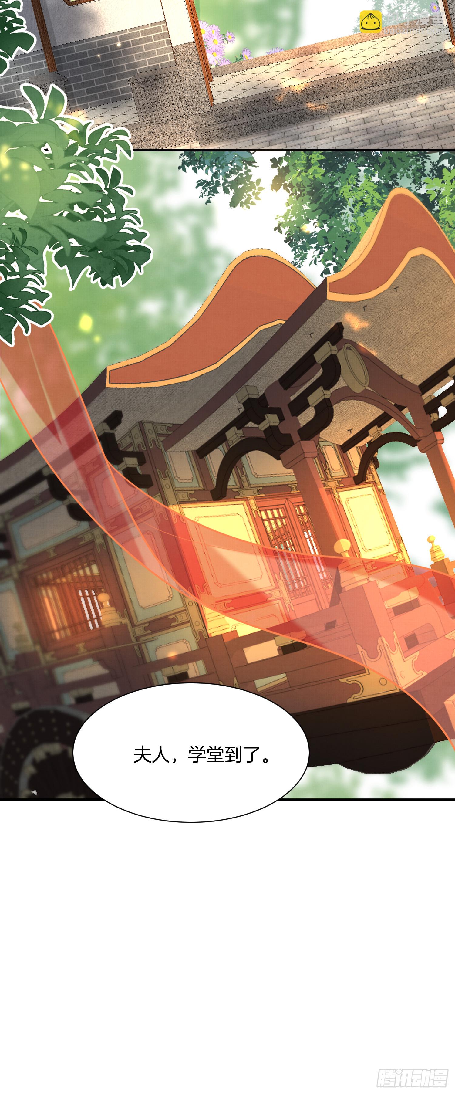 🍻废妻重生 21.不许再提分家 第19页