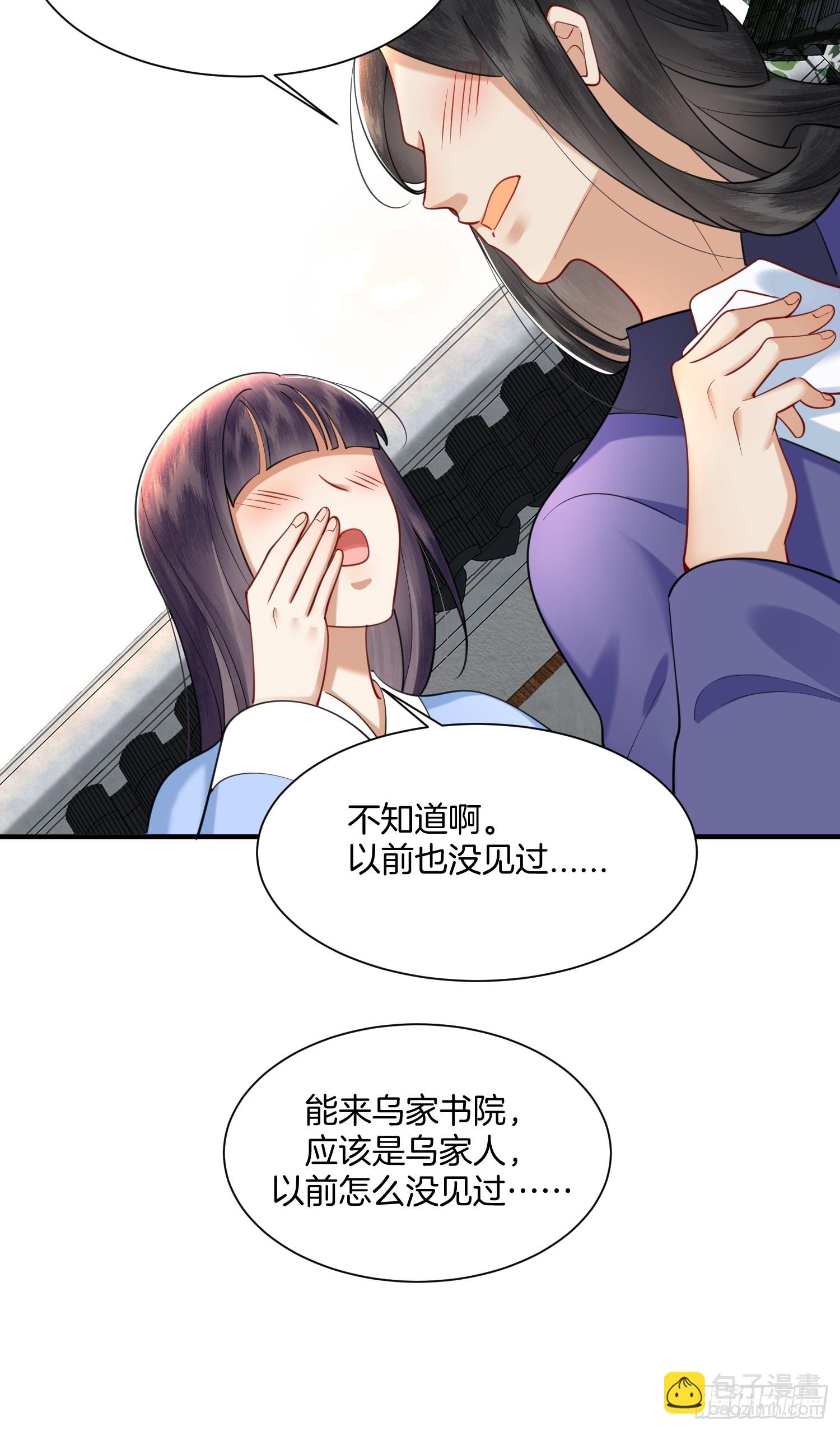 🍻废妻重生 21.不许再提分家 第24页