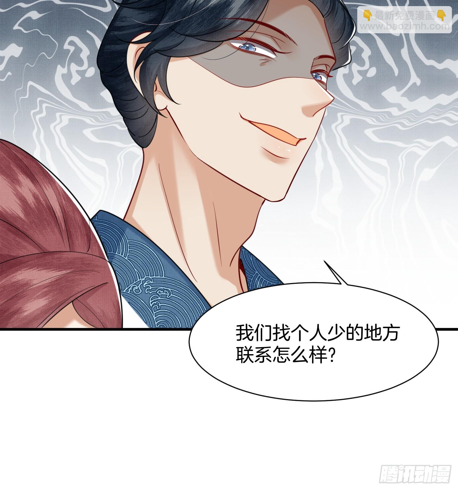 🍻废妻重生 21.不许再提分家 第30页