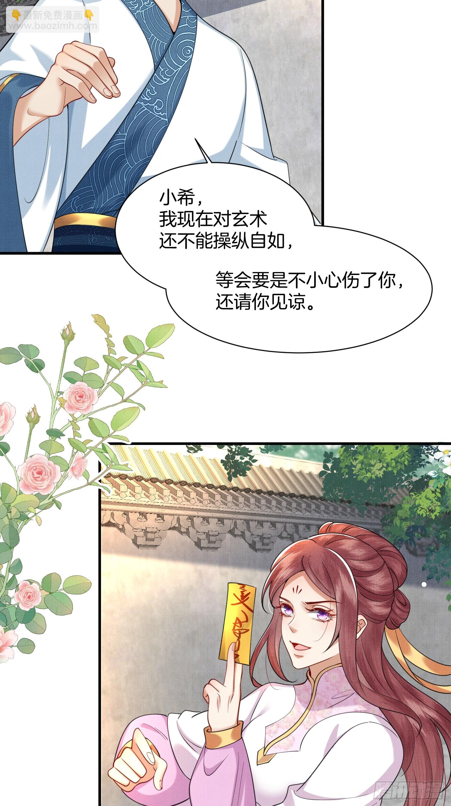 🍻废妻重生 21.不许再提分家 第32页
