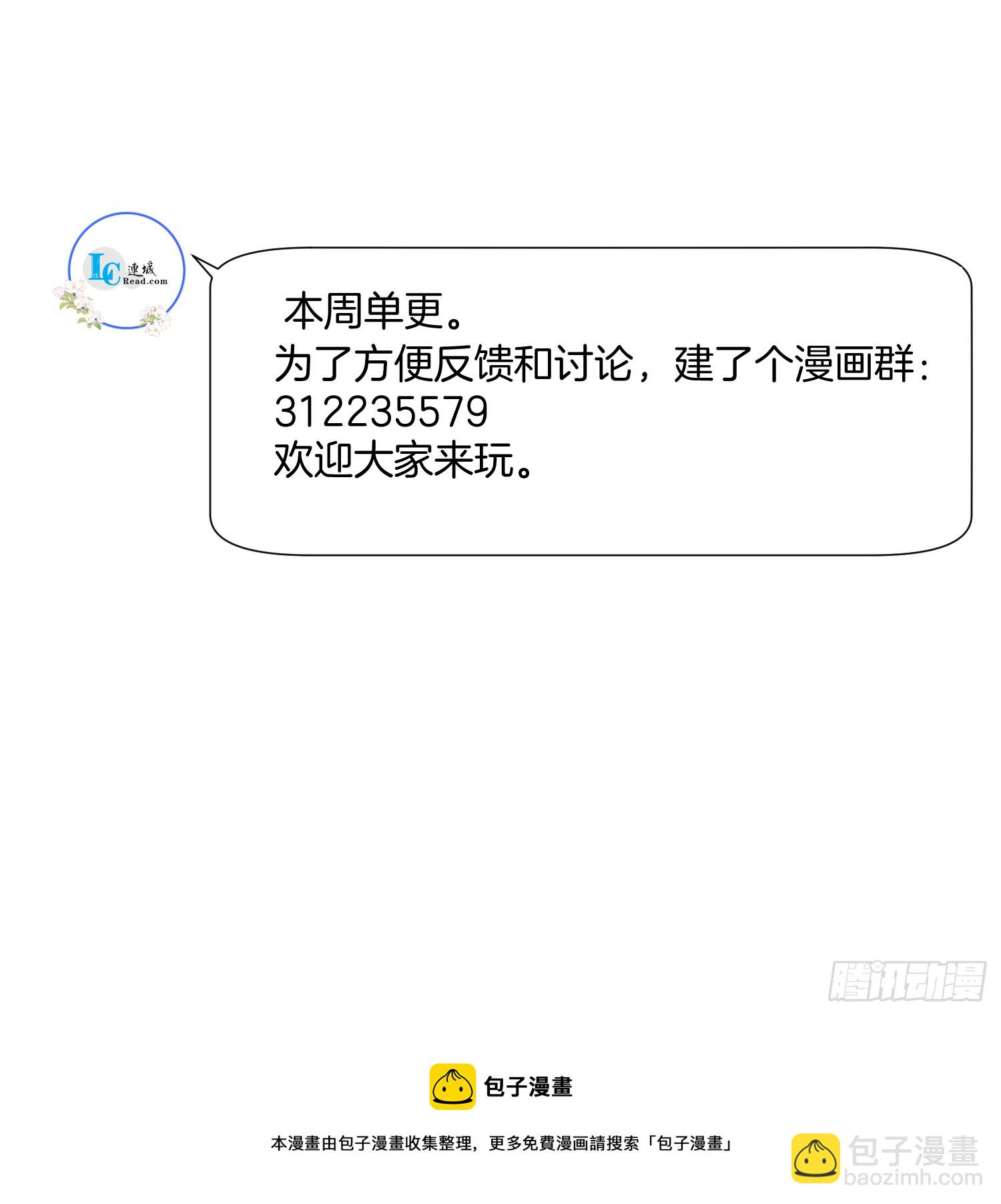 🍻废妻重生 21.不许再提分家 第42页