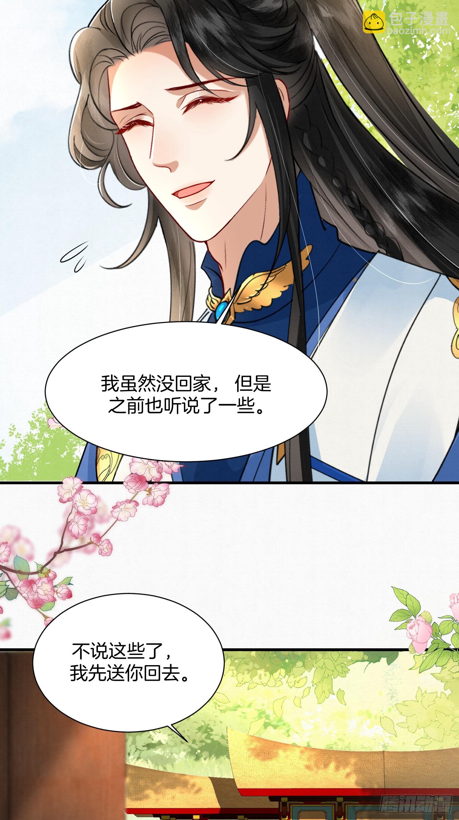 🍻废妻重生 23.南北大院矛盾 第12页