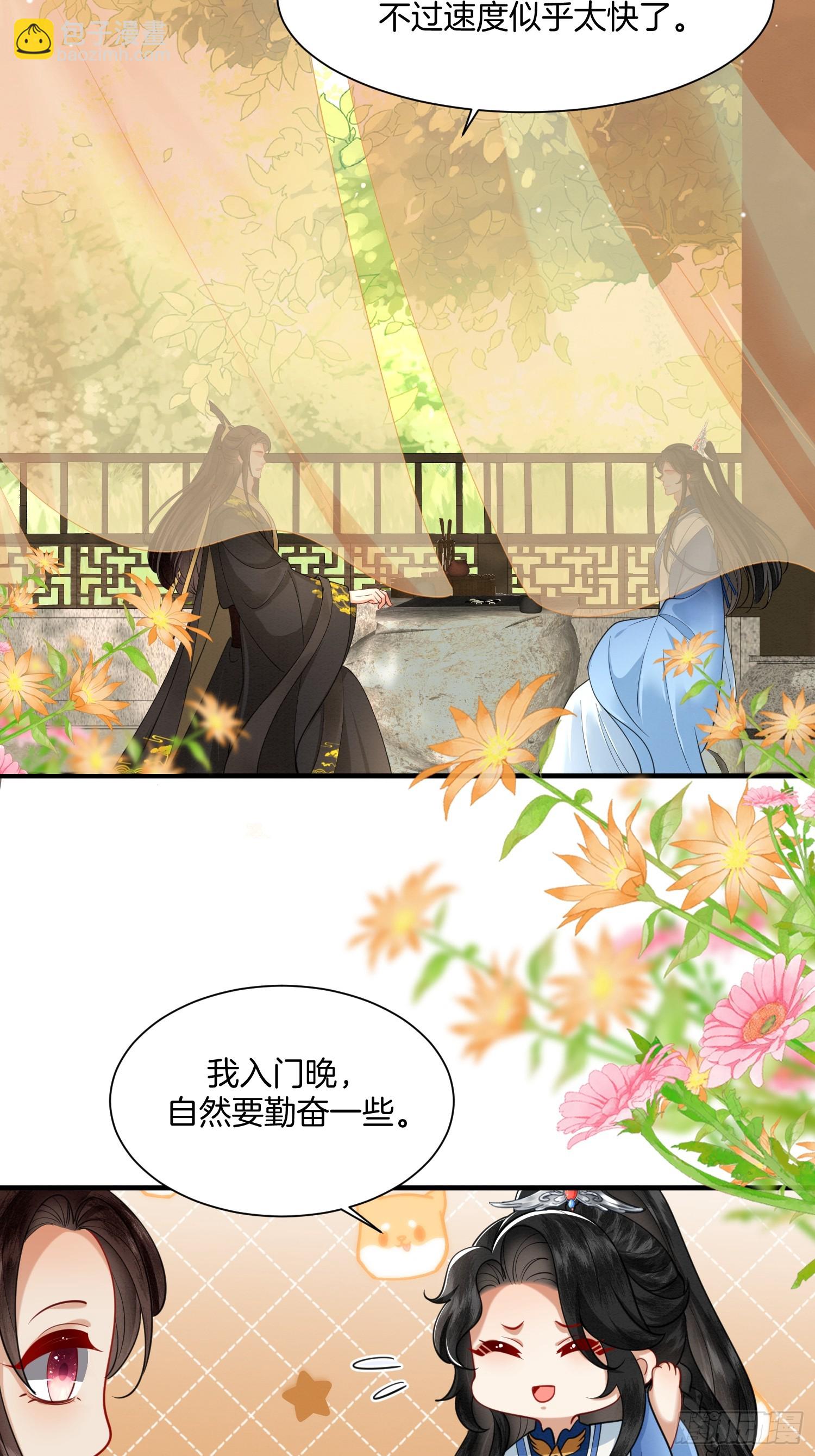 🍻废妻重生 23.南北大院矛盾 第15页