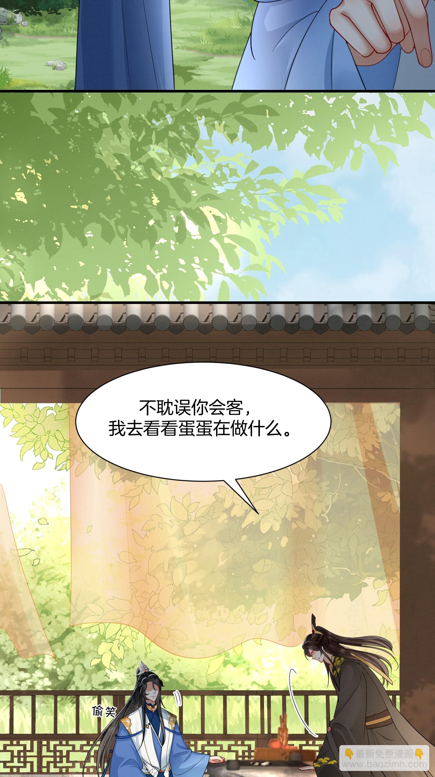 🍻废妻重生 23.南北大院矛盾 第17页