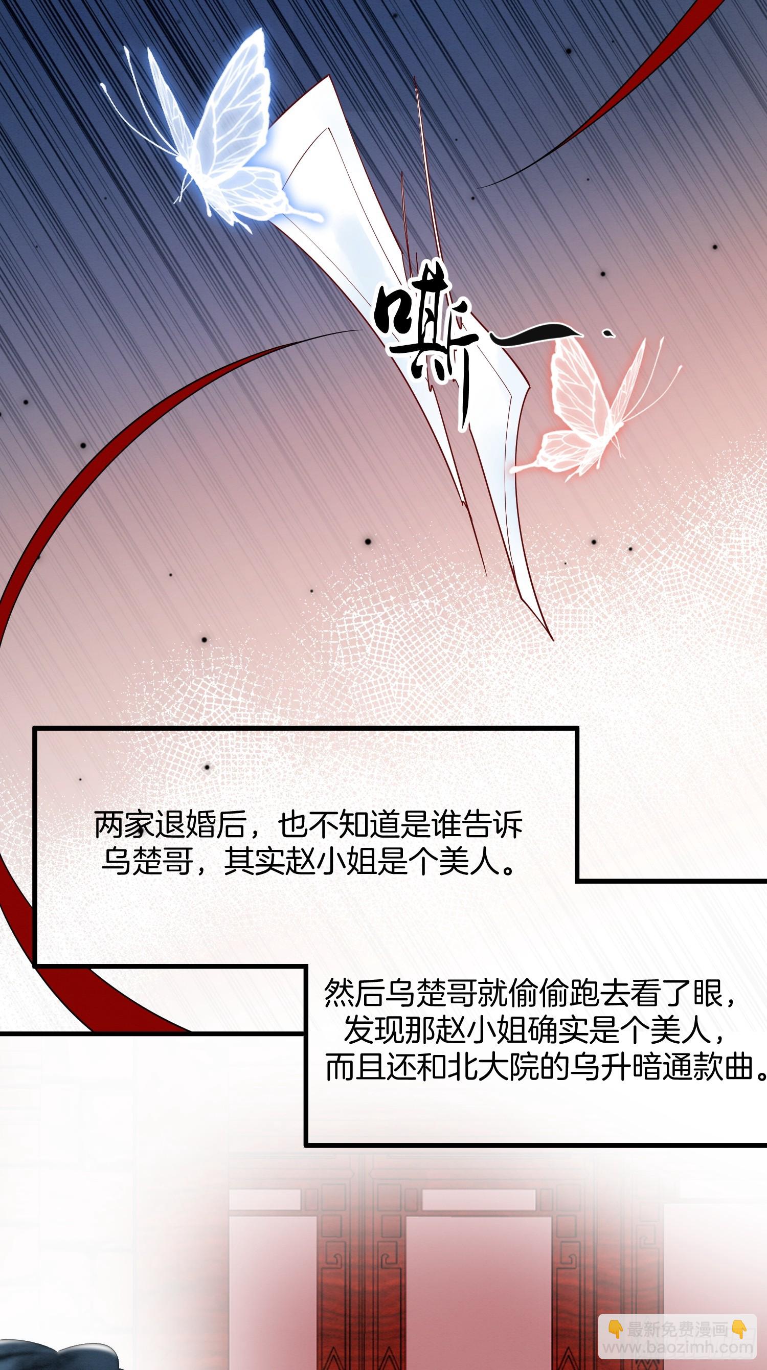 🍻废妻重生 23.南北大院矛盾 第4页