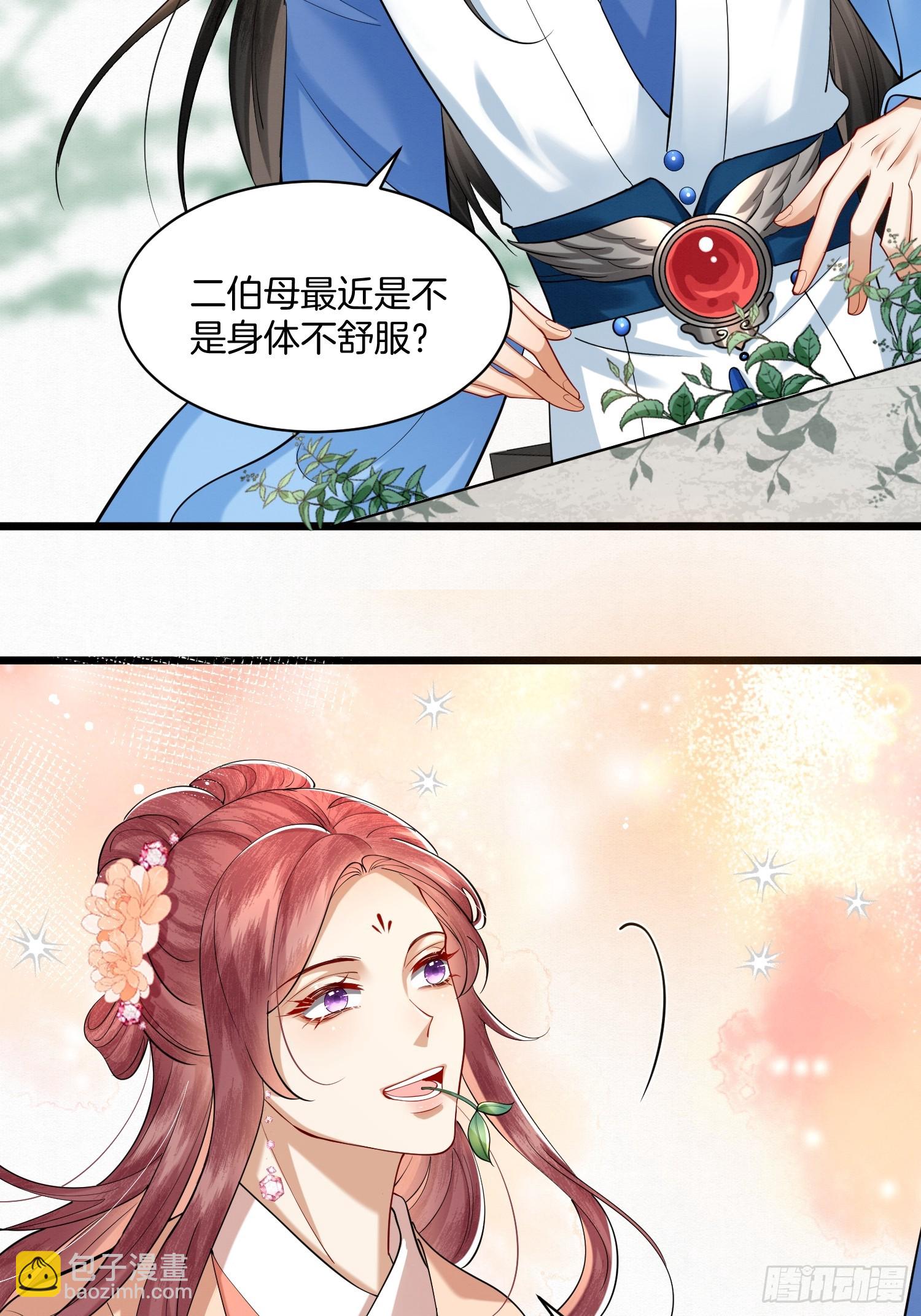 🍻废妻重生 25.偏心的祖母 第27页