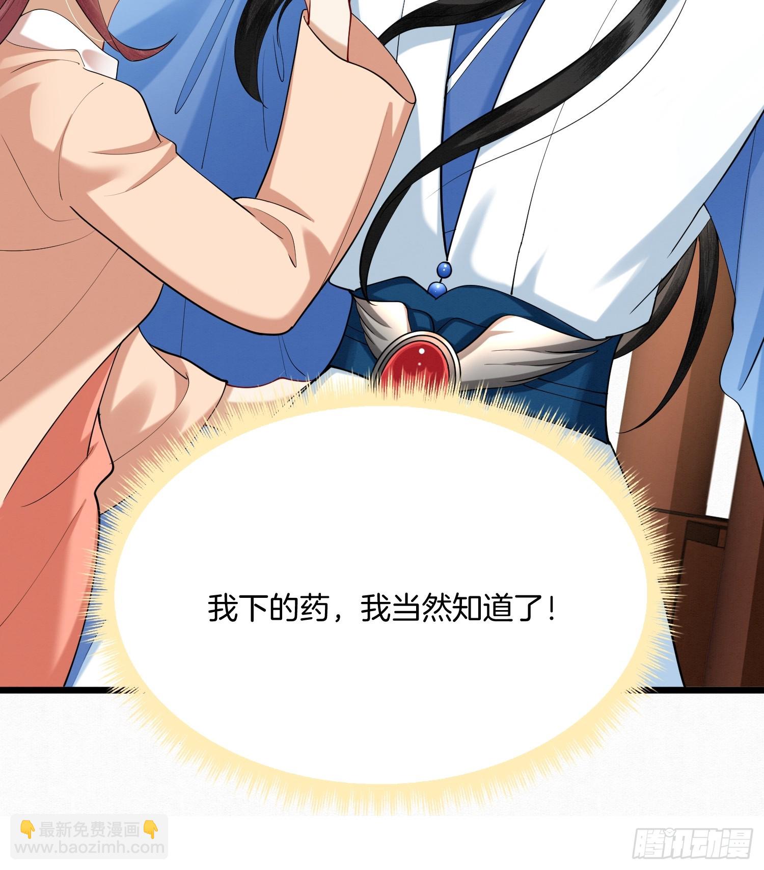 🍻废妻重生 25.偏心的祖母 第29页