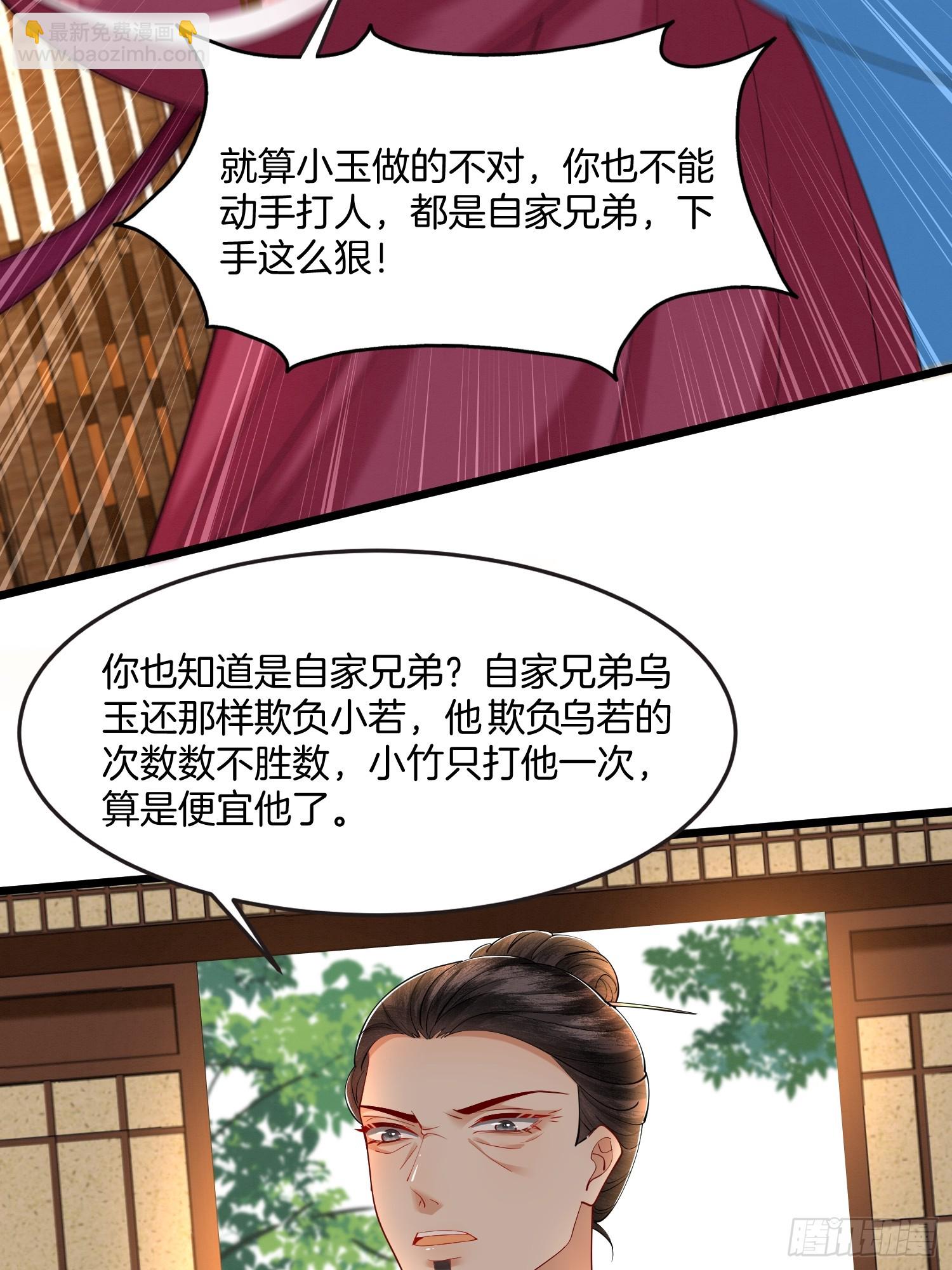 🍻废妻重生 25.偏心的祖母 第3页