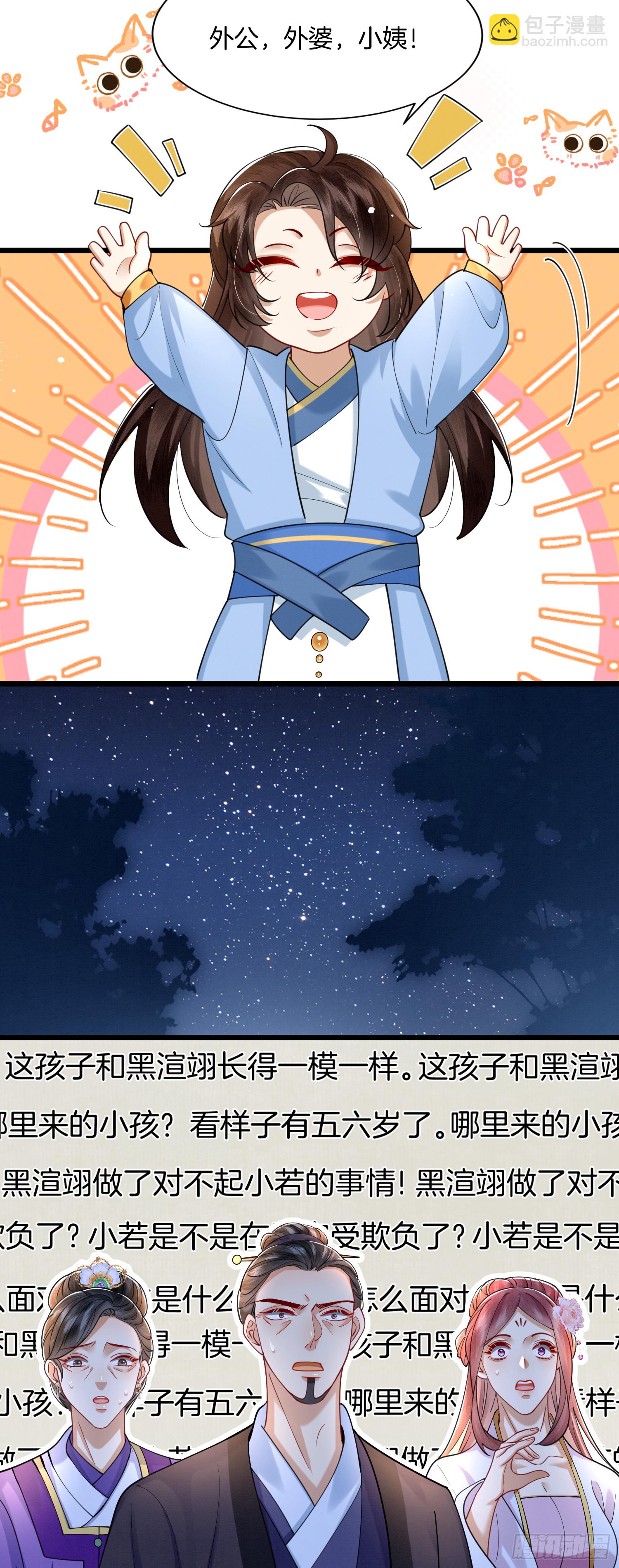 🍻废妻重生 25.偏心的祖母 第32页