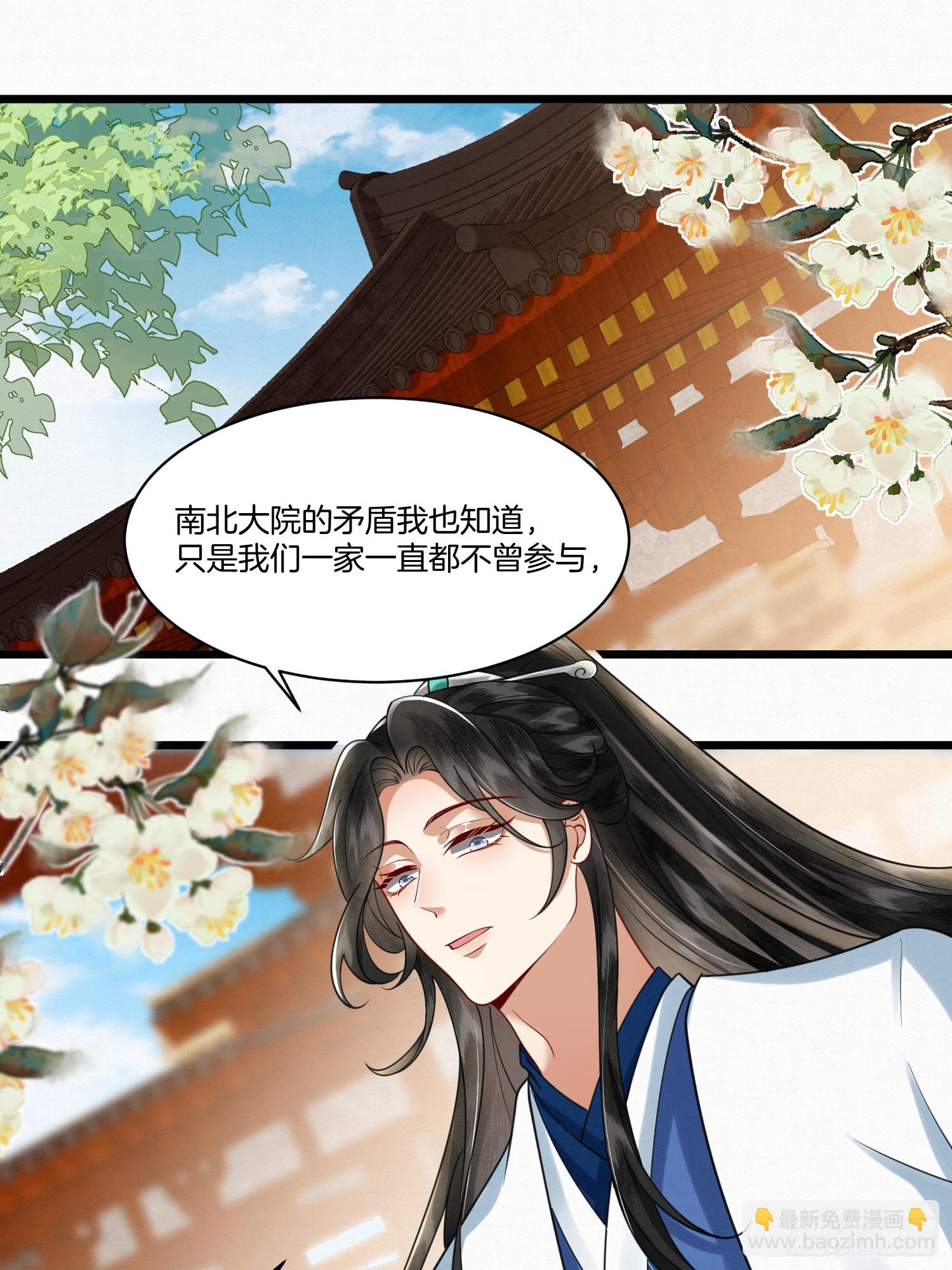 🍻废妻重生 27.黄鼠狼拜年 第2页