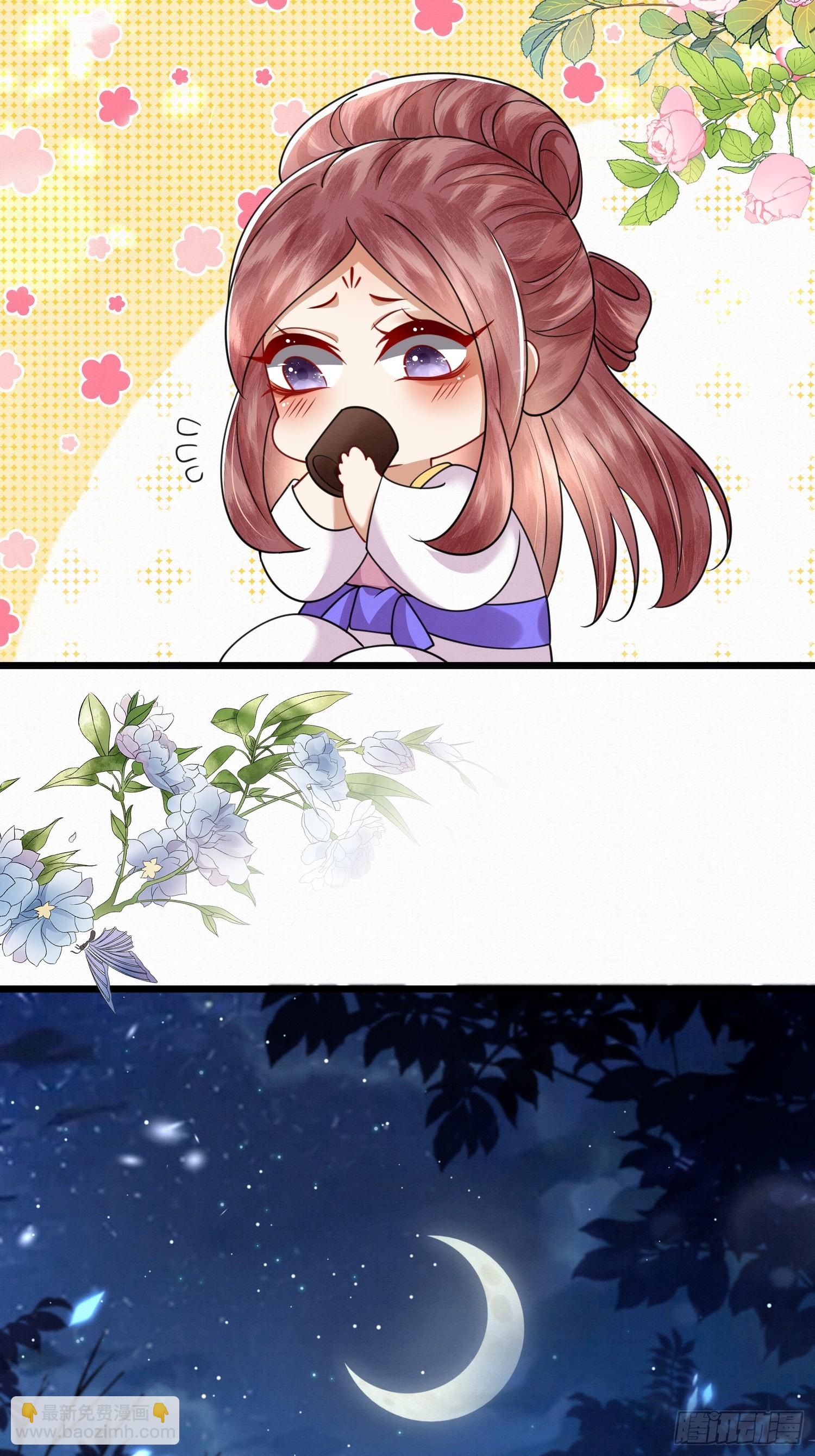 🍻废妻重生 27.黄鼠狼拜年 第23页