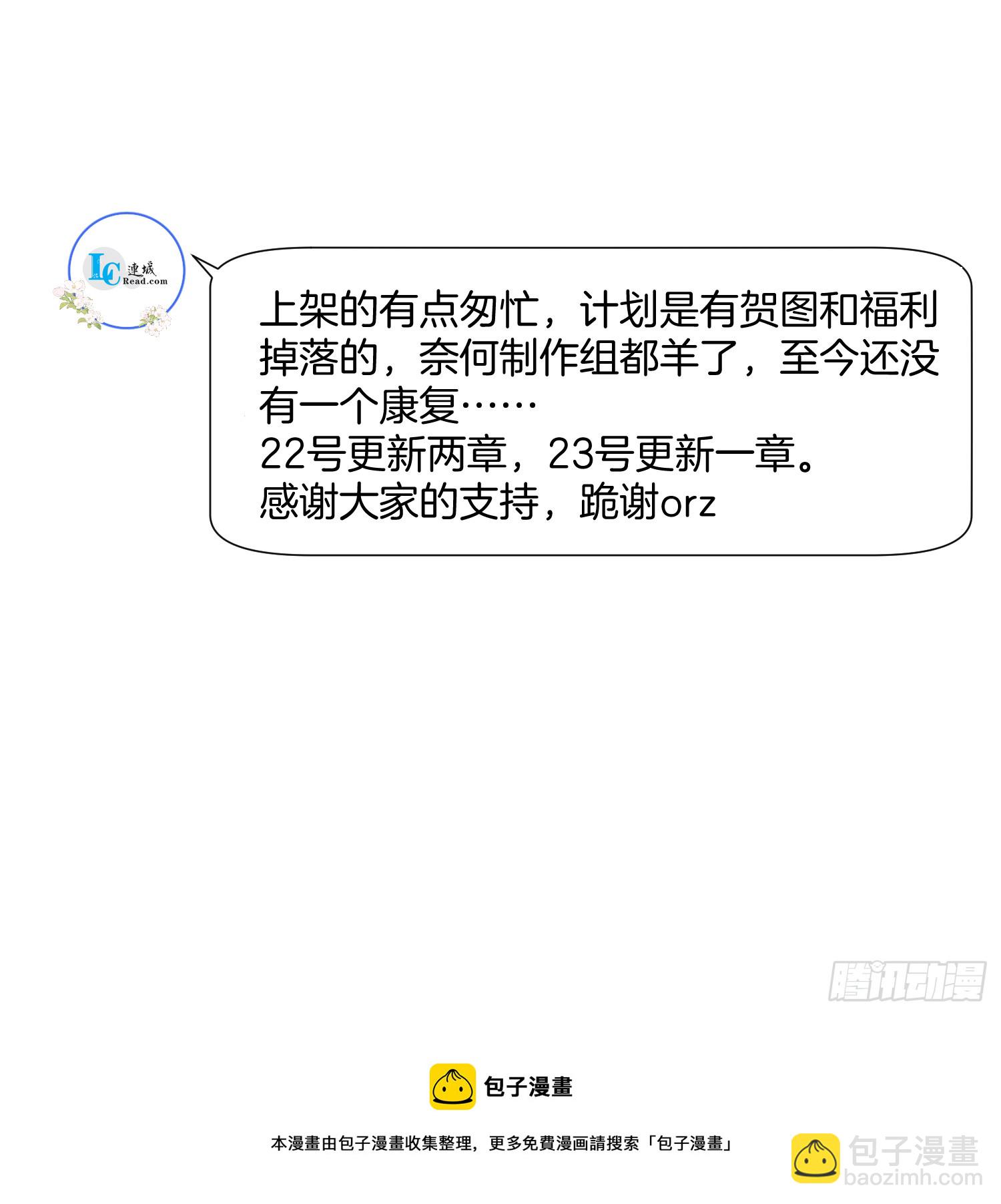 🍻废妻重生 27.黄鼠狼拜年 第36页