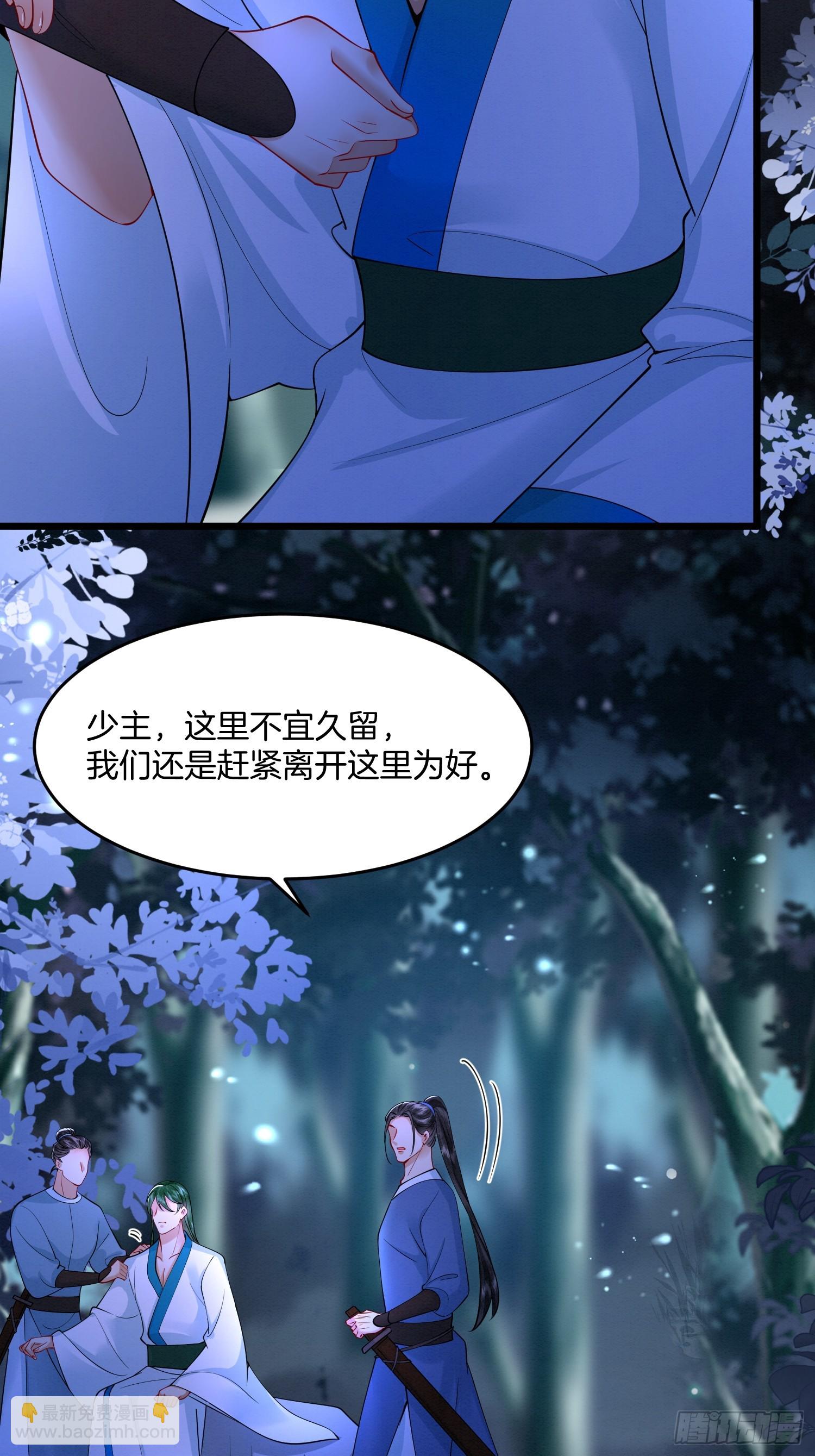🍻废妻重生 29.鸡飞蛋打 第17页