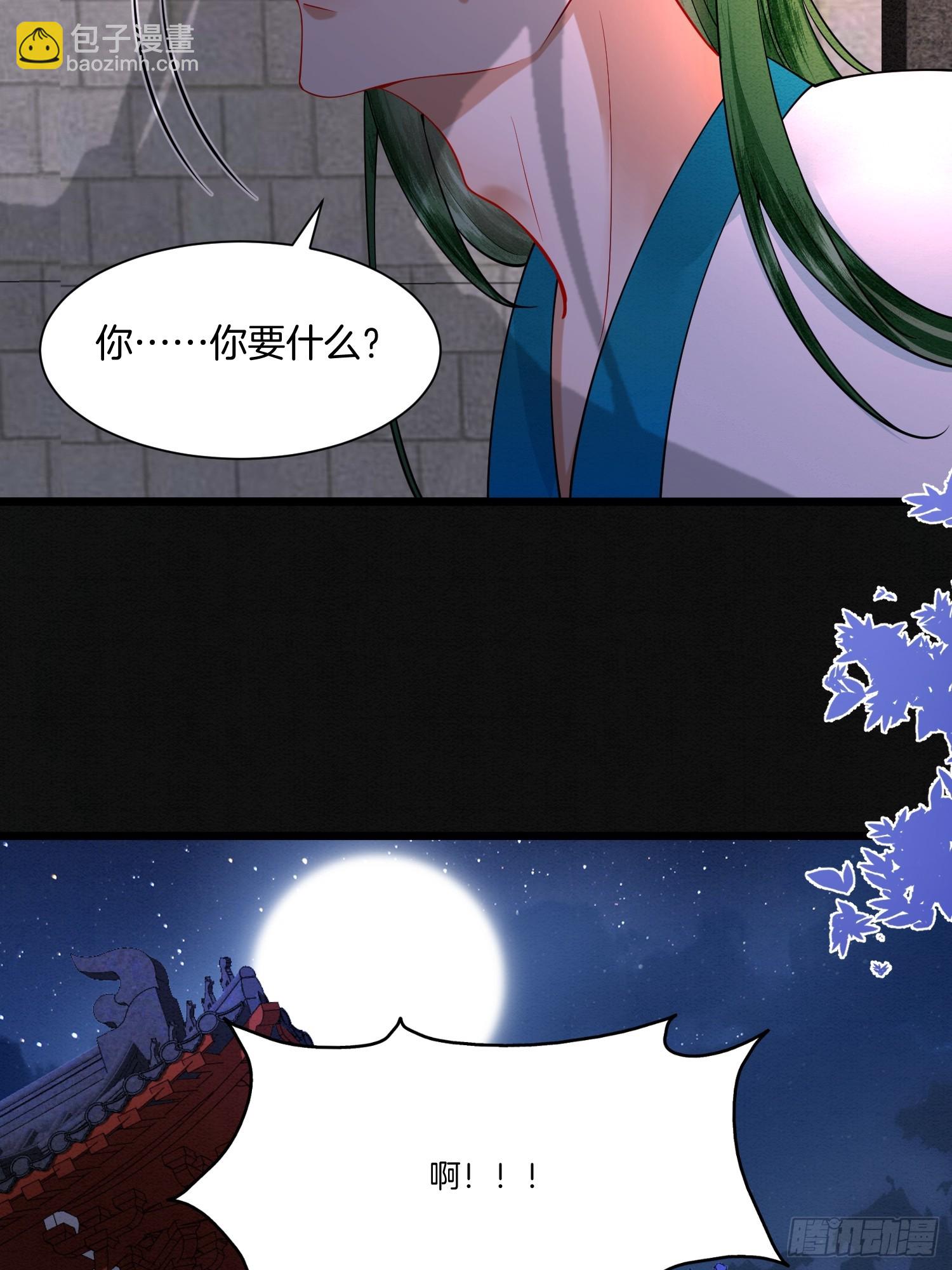 🍻废妻重生 29.鸡飞蛋打 第7页