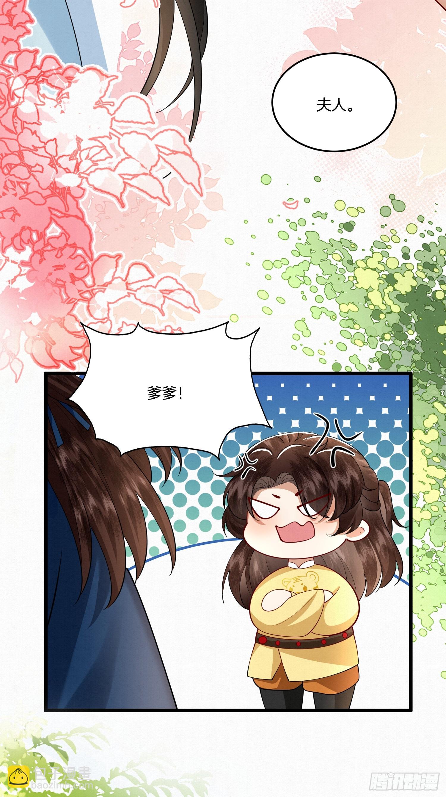 🍻废妻重生 31.你家我家是一家 第16页