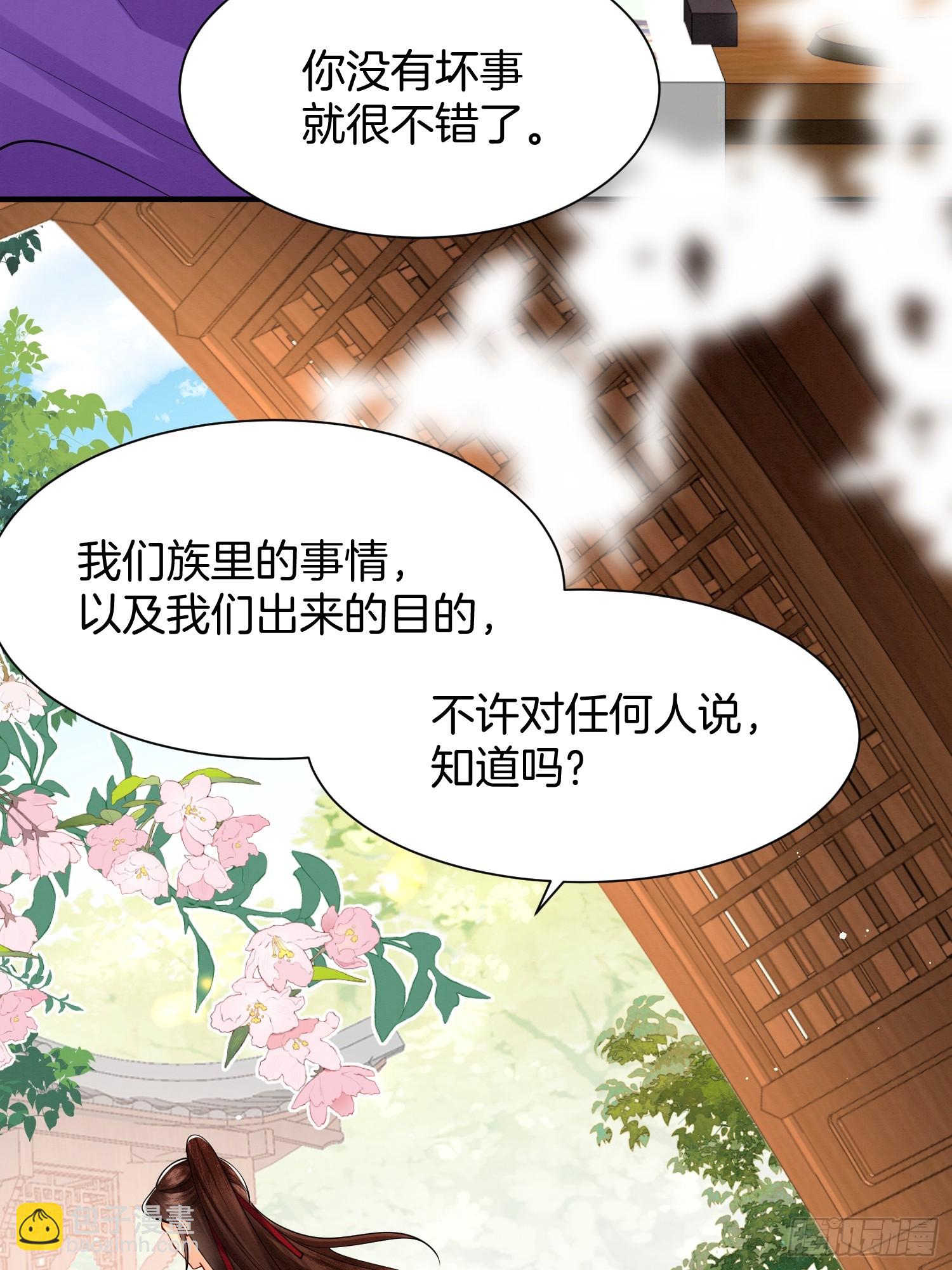 🍻废妻重生 33.弟弟来了 第32页