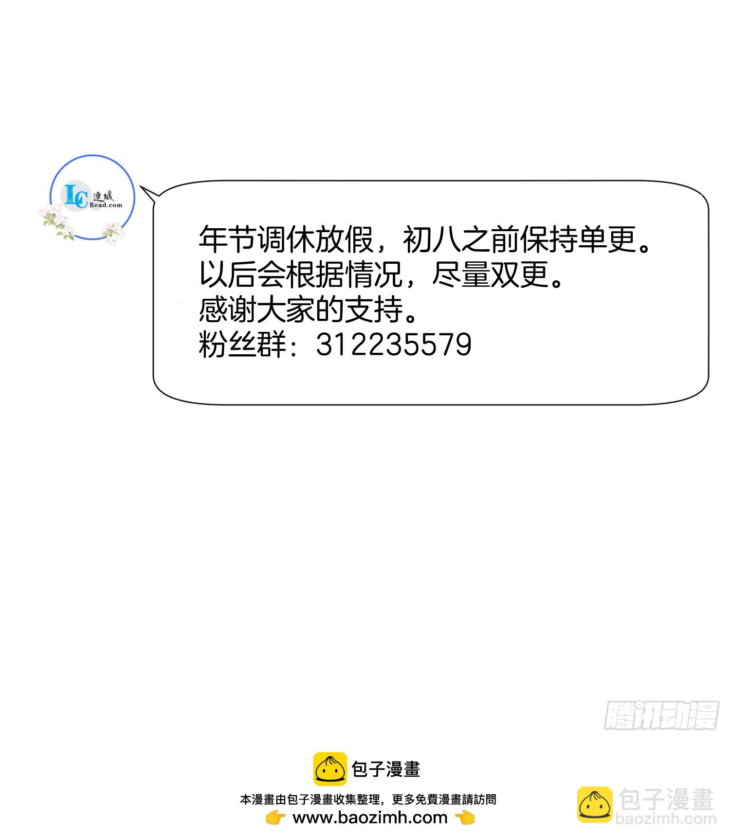 🍻废妻重生 33.弟弟来了 第36页