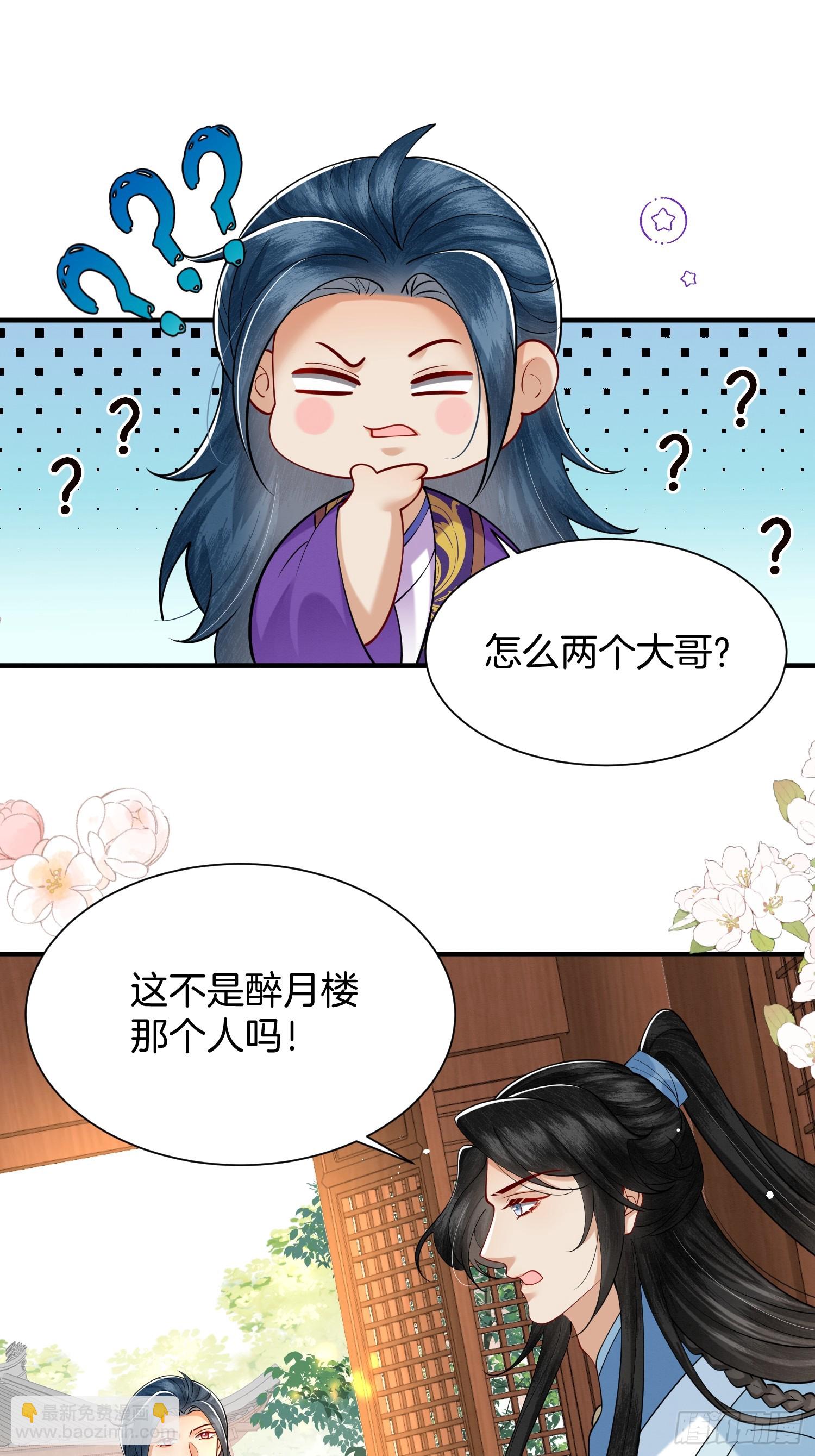 🍻废妻重生 33.弟弟来了 第8页