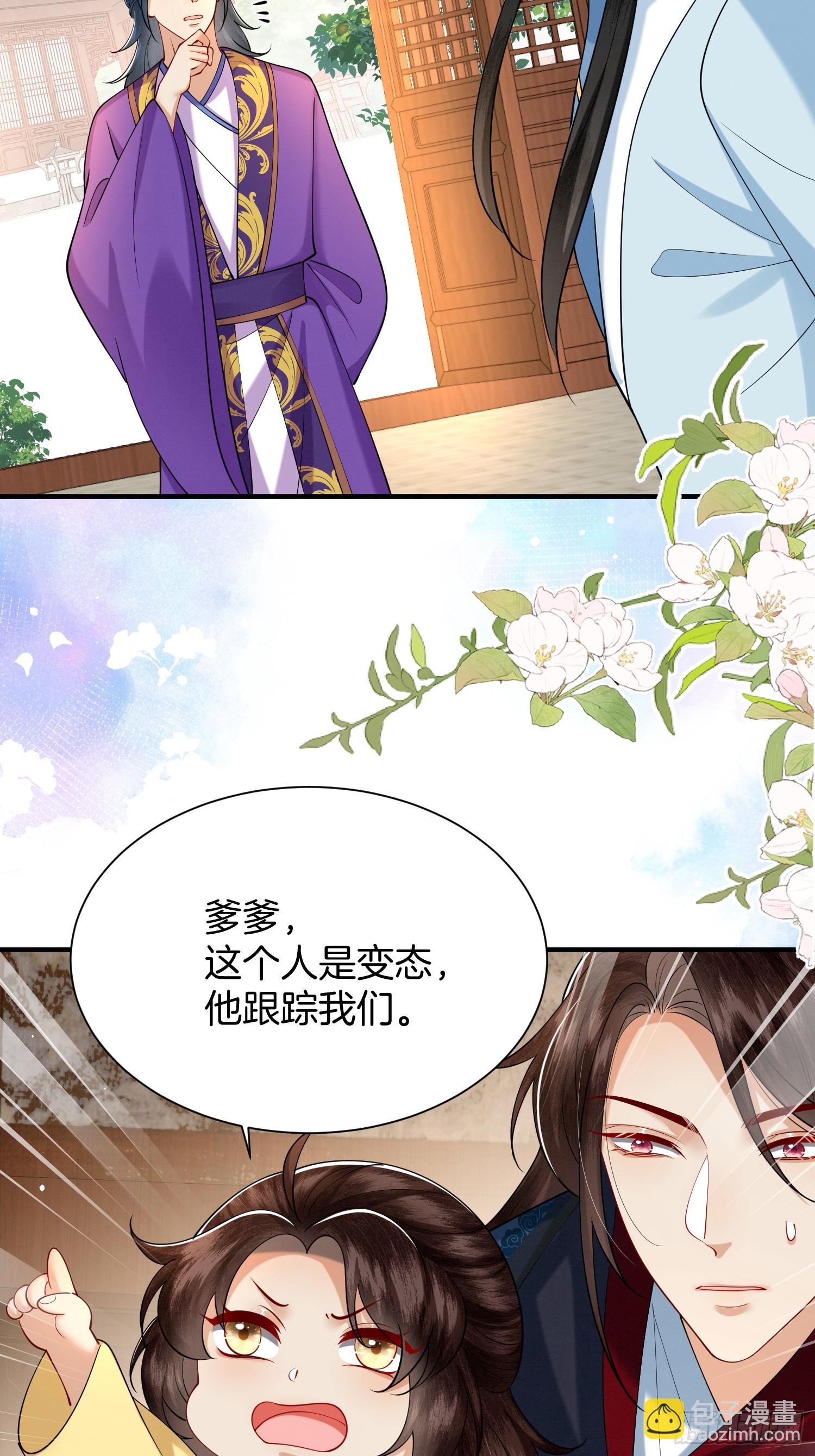🍻废妻重生 33.弟弟来了 第9页