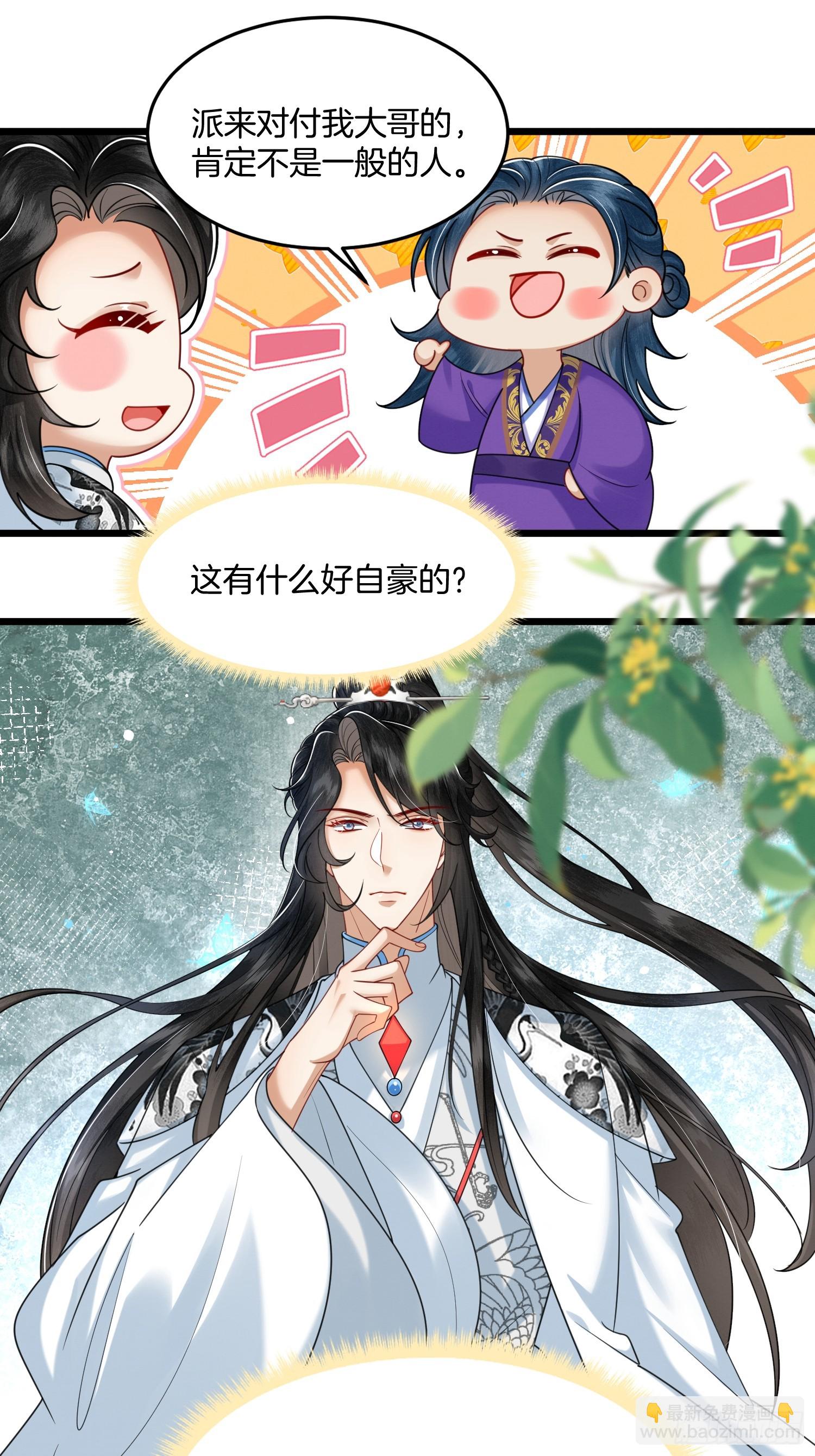 🍻废妻重生 35.黑渲翊的仇敌 第20页