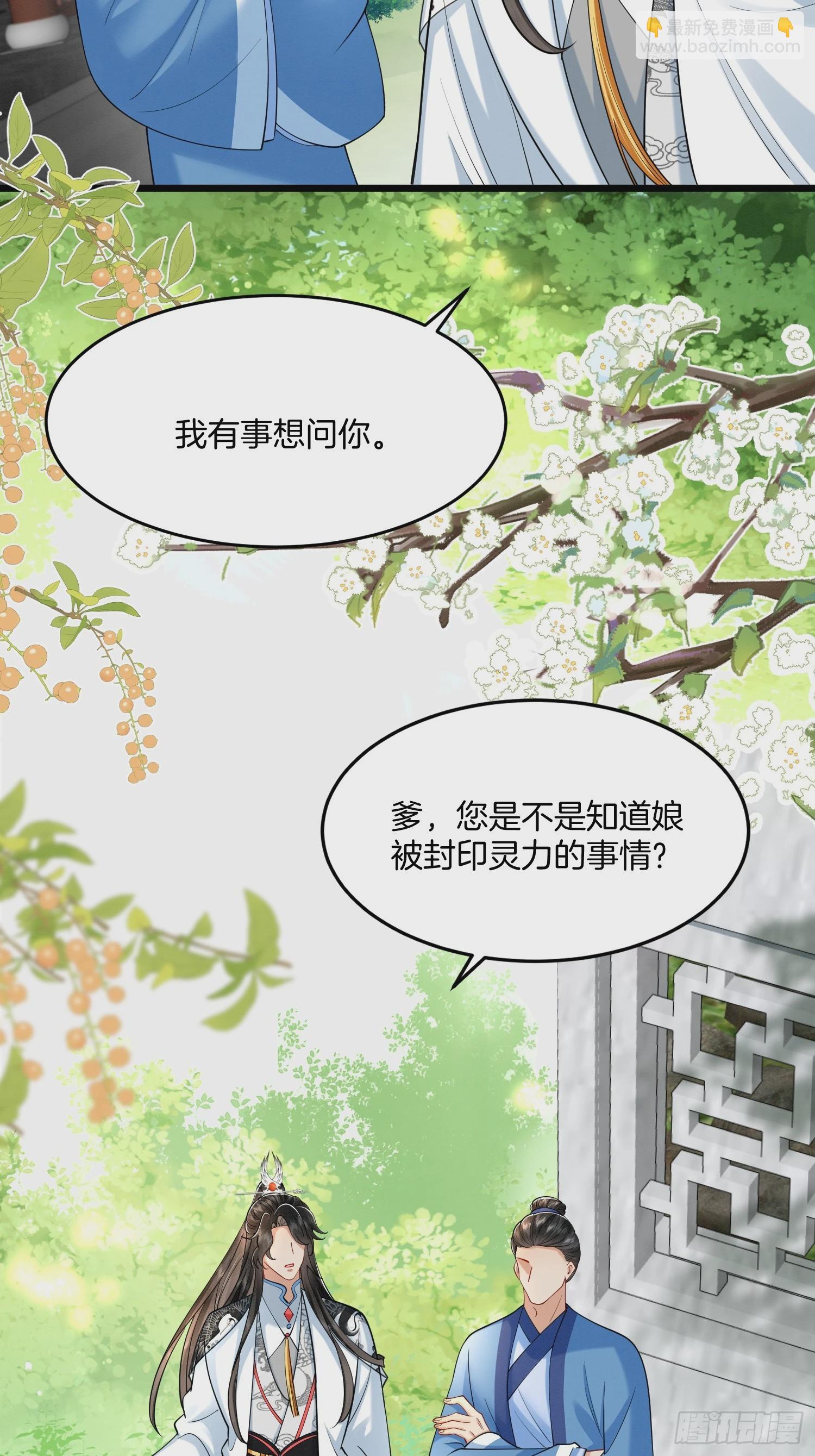 🍻废妻重生 35.黑渲翊的仇敌 第6页
