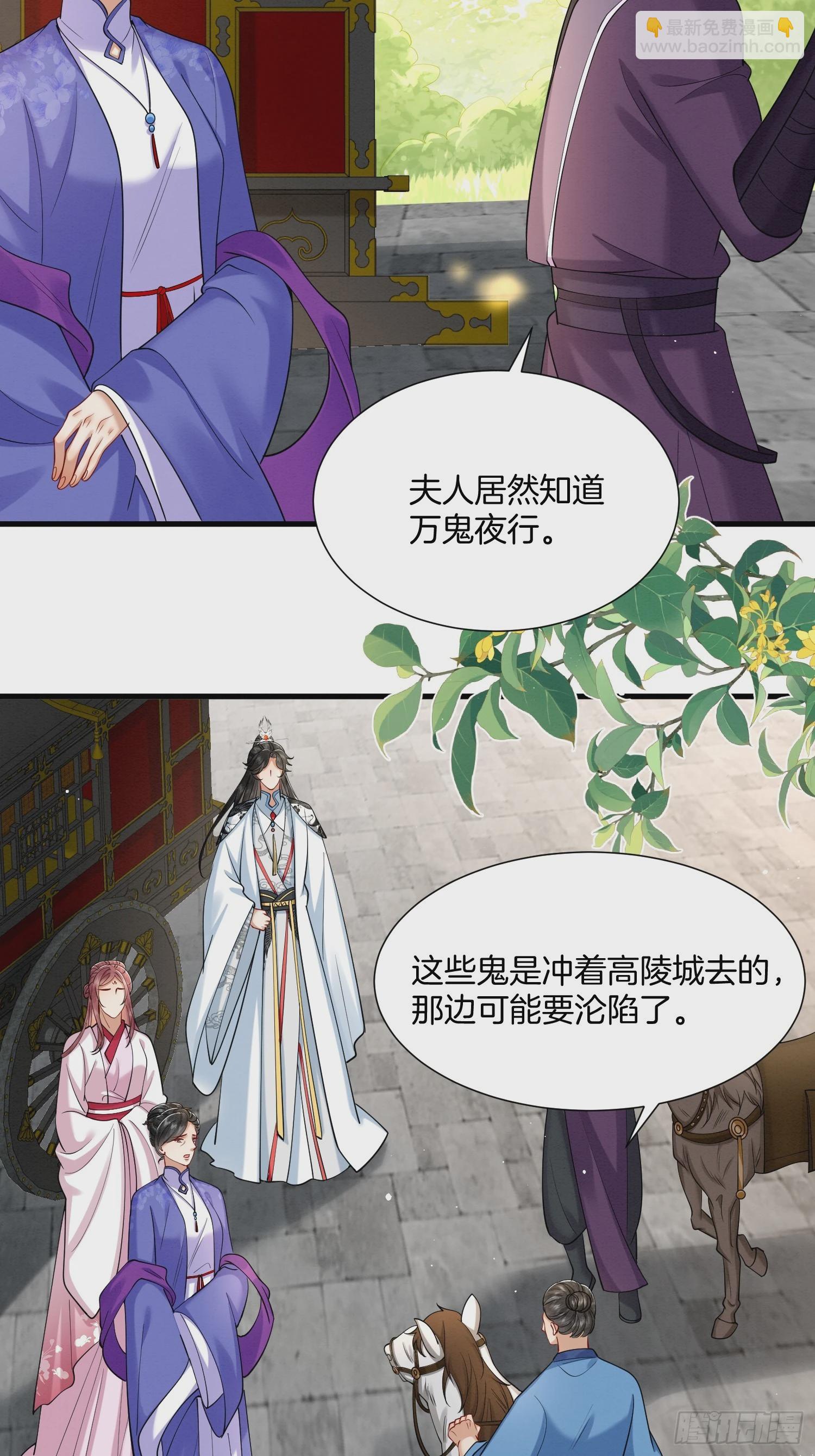 🍻废妻重生 37.万鬼袭城 第10页