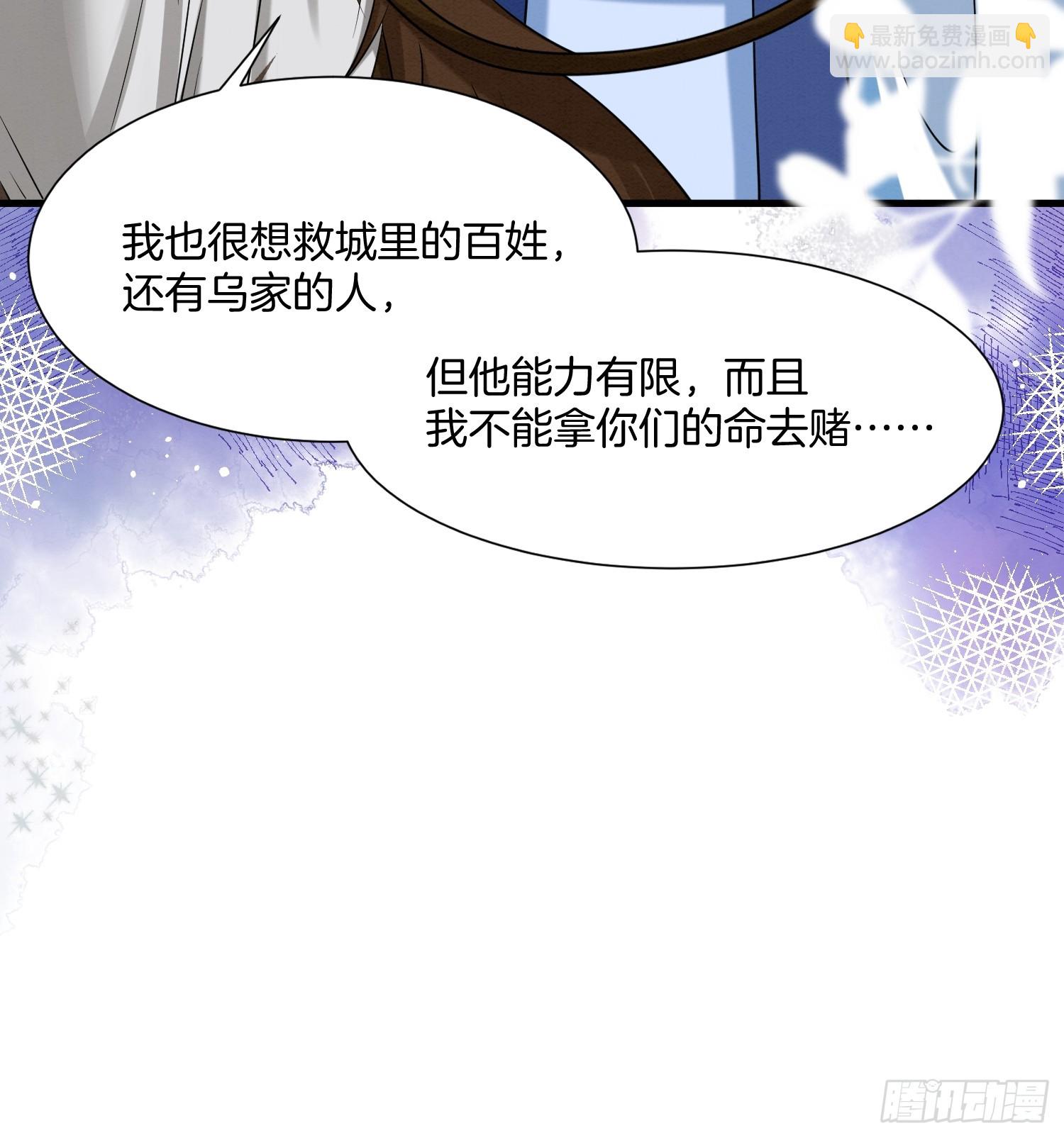 🍻废妻重生 37.万鬼袭城 第13页