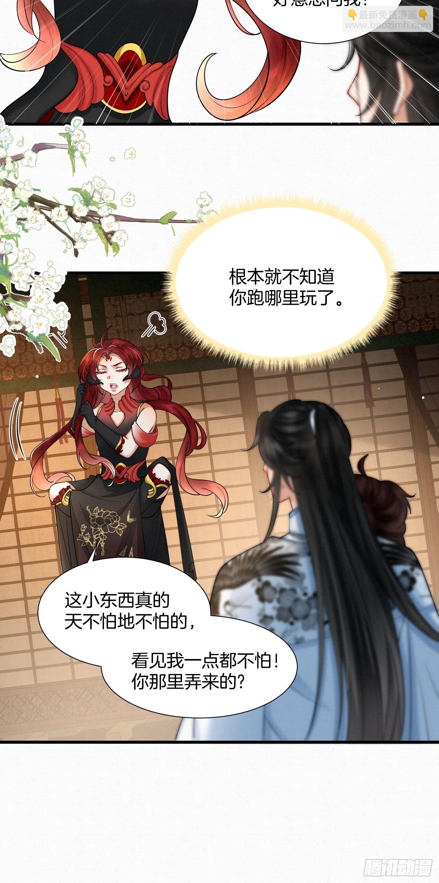 🍻废妻重生 37.万鬼袭城 第25页