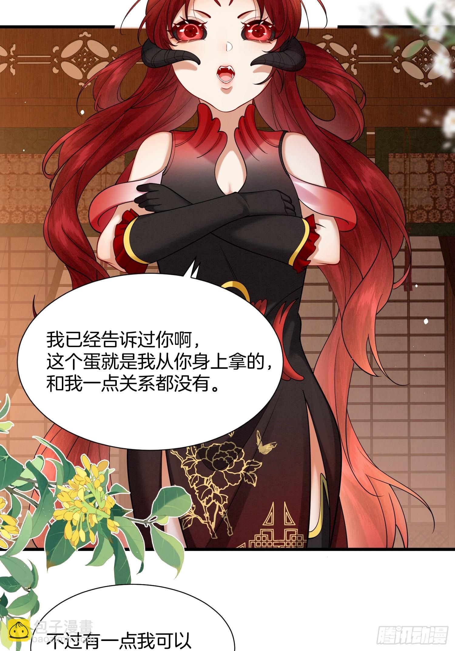 🍻废妻重生 37.万鬼袭城 第27页