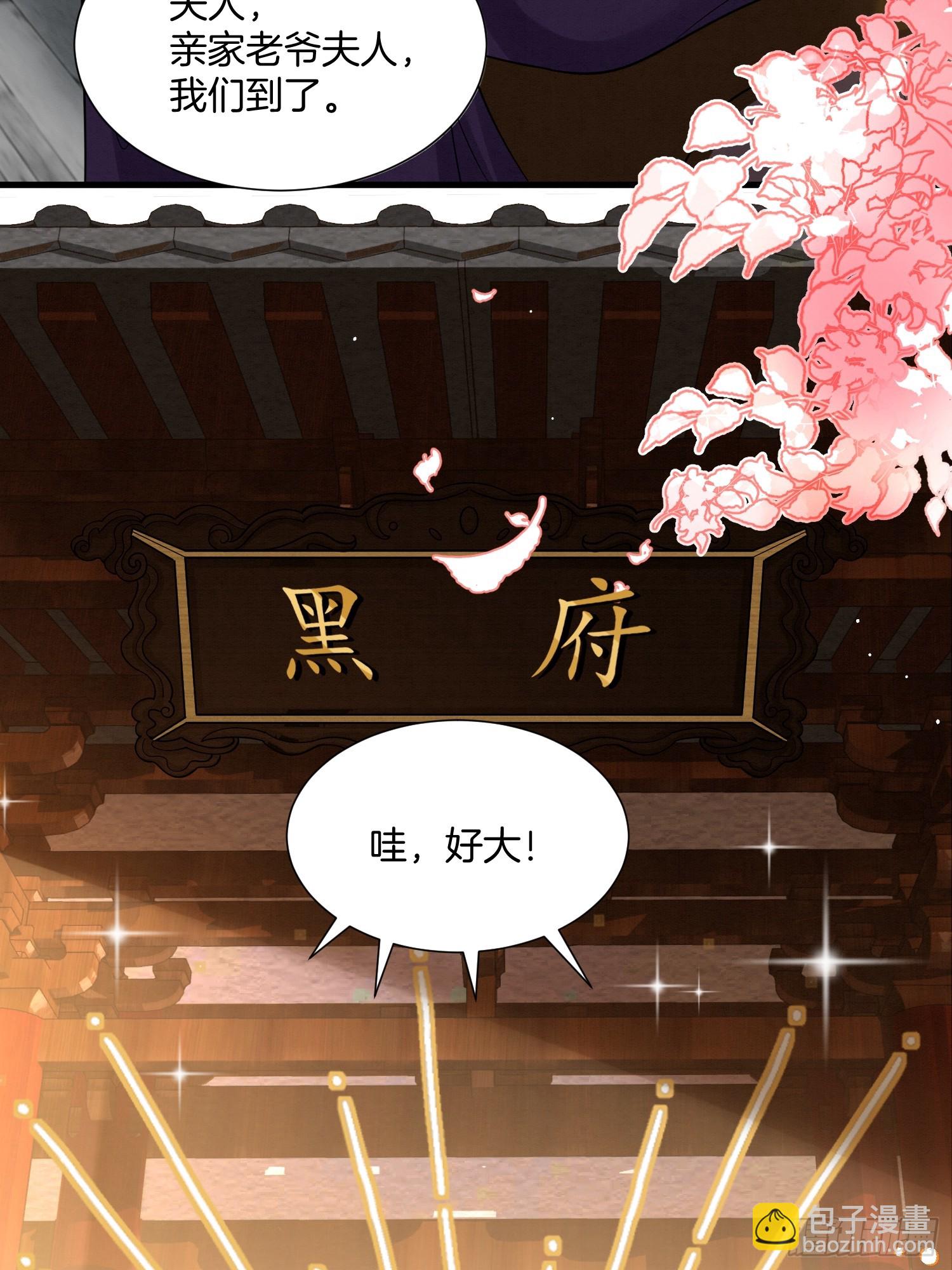🍻废妻重生 37.万鬼袭城 第34页