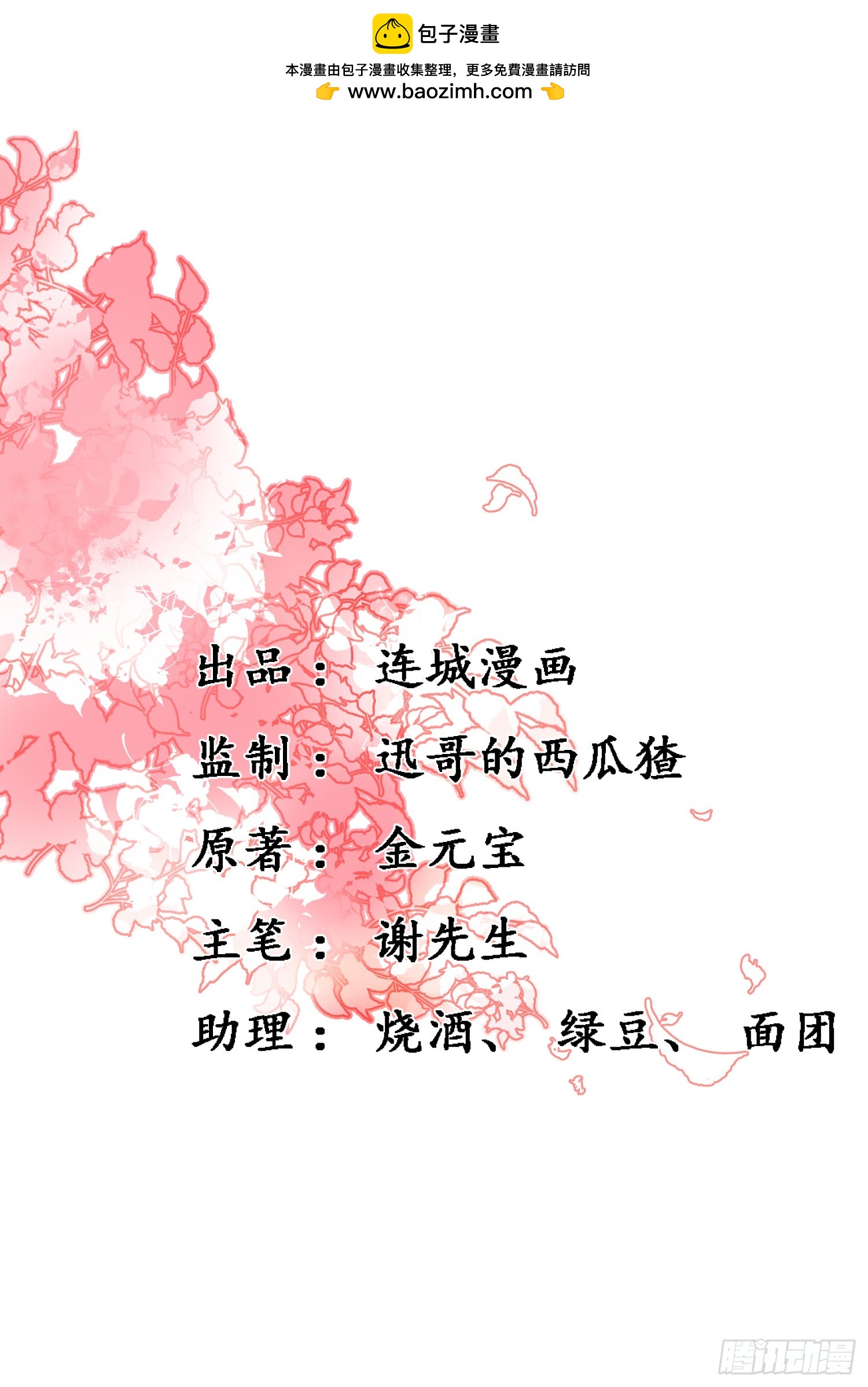 🍻废妻重生 39.簪子中的计谋 第1页