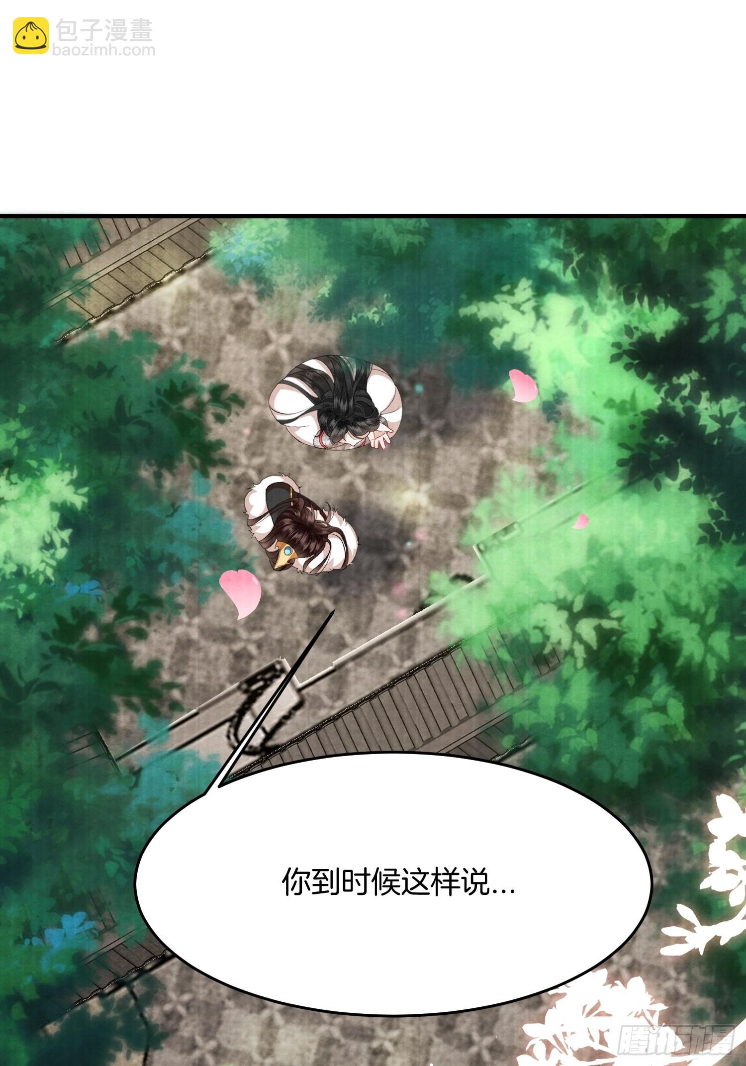 🍻废妻重生 5.原来上一世他在偷偷生气 第12页