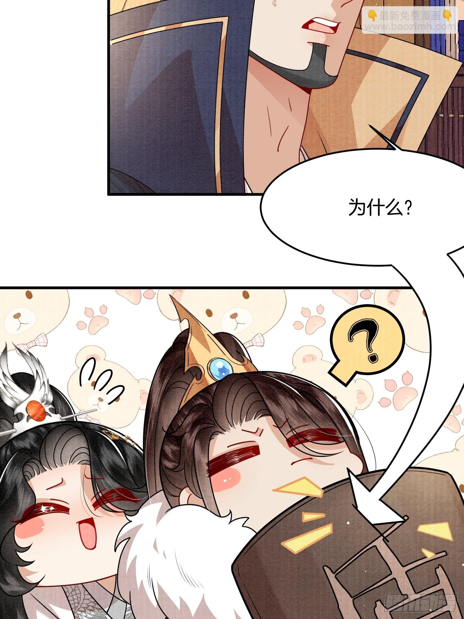 🍻废妻重生 5.原来上一世他在偷偷生气 第26页