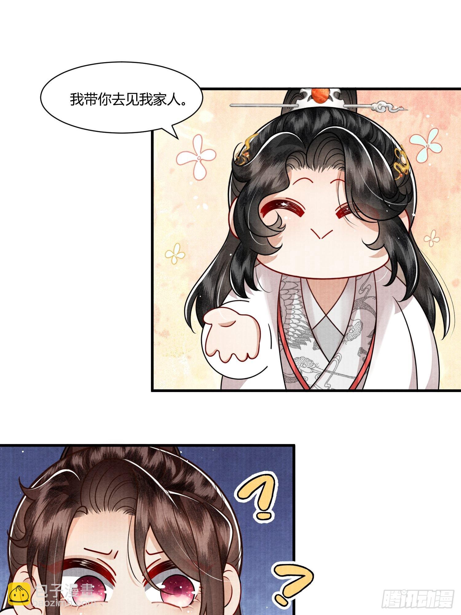 🍻废妻重生 5.原来上一世他在偷偷生气 第6页