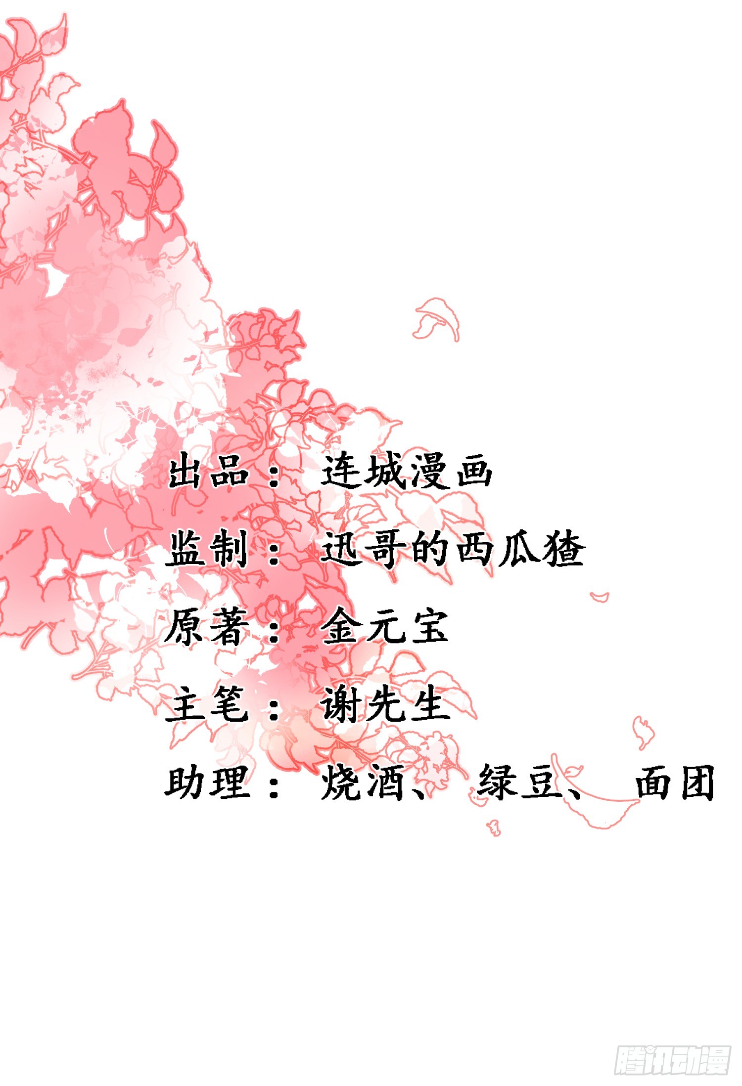 🍻废妻重生 41.乌蔚雪的嫉妒 第1页