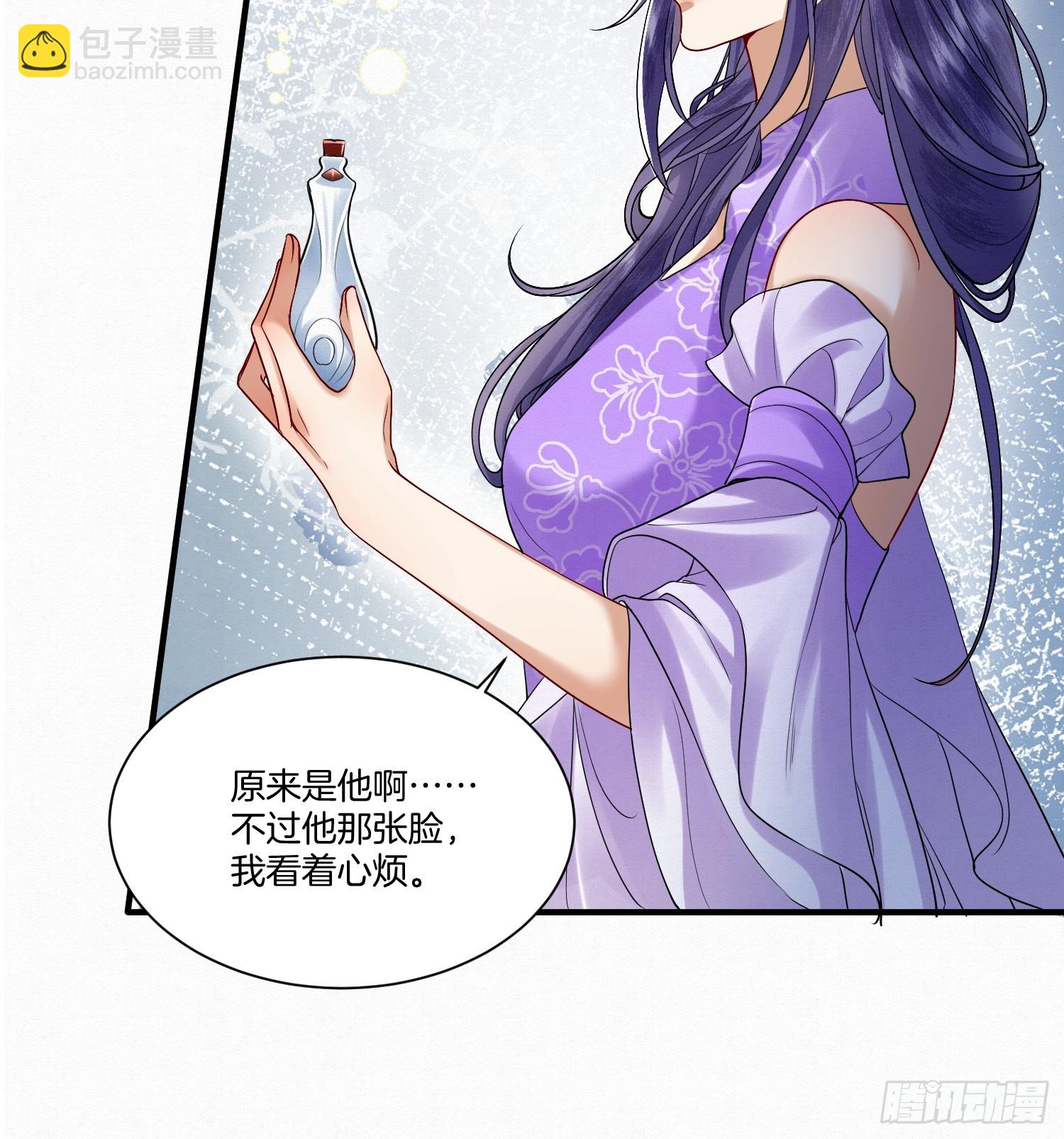 🍻废妻重生 41.乌蔚雪的嫉妒 第17页