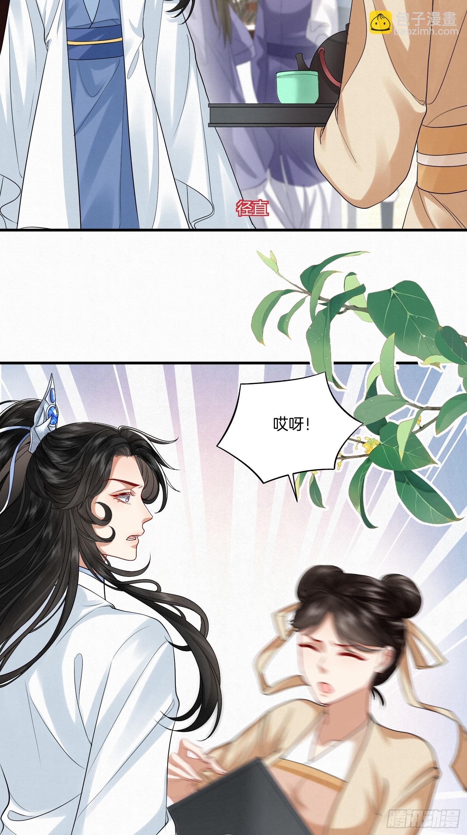 🍻废妻重生 41.乌蔚雪的嫉妒 第26页