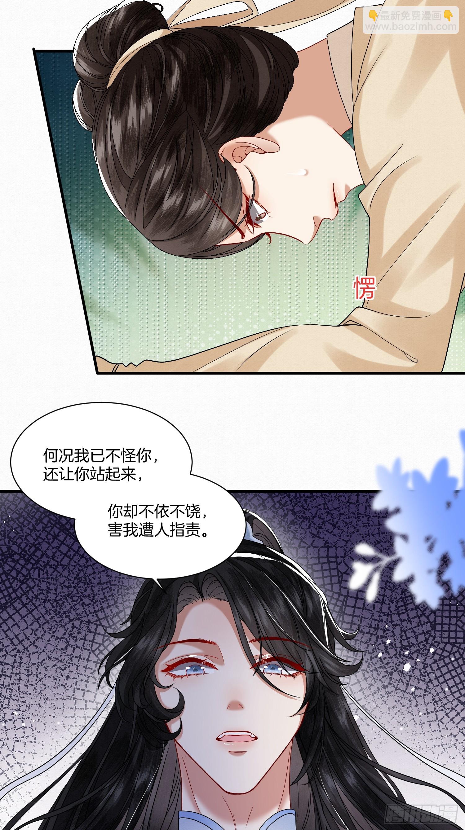 🍻废妻重生 41.乌蔚雪的嫉妒 第32页