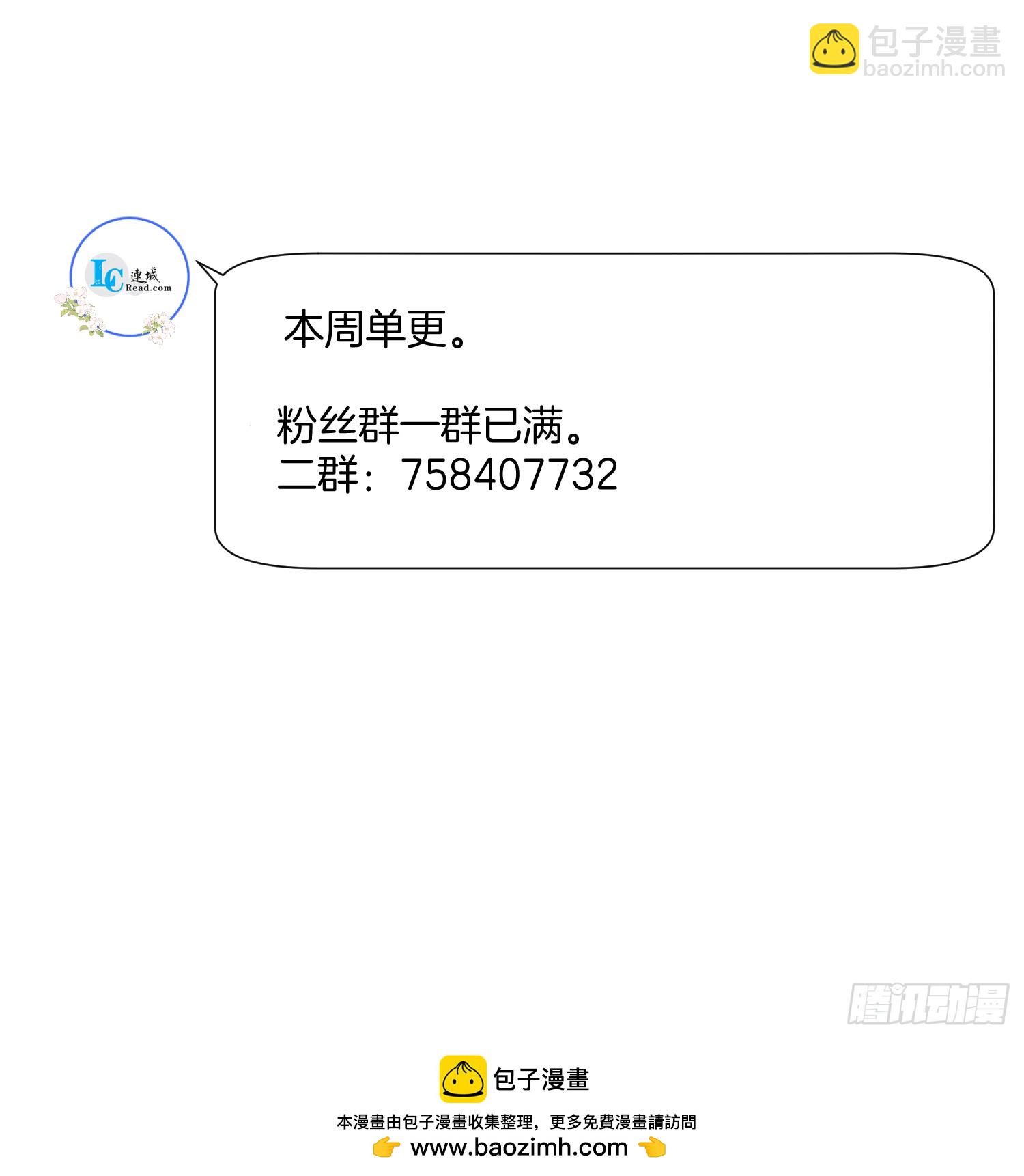 🍻废妻重生 41.乌蔚雪的嫉妒 第41页